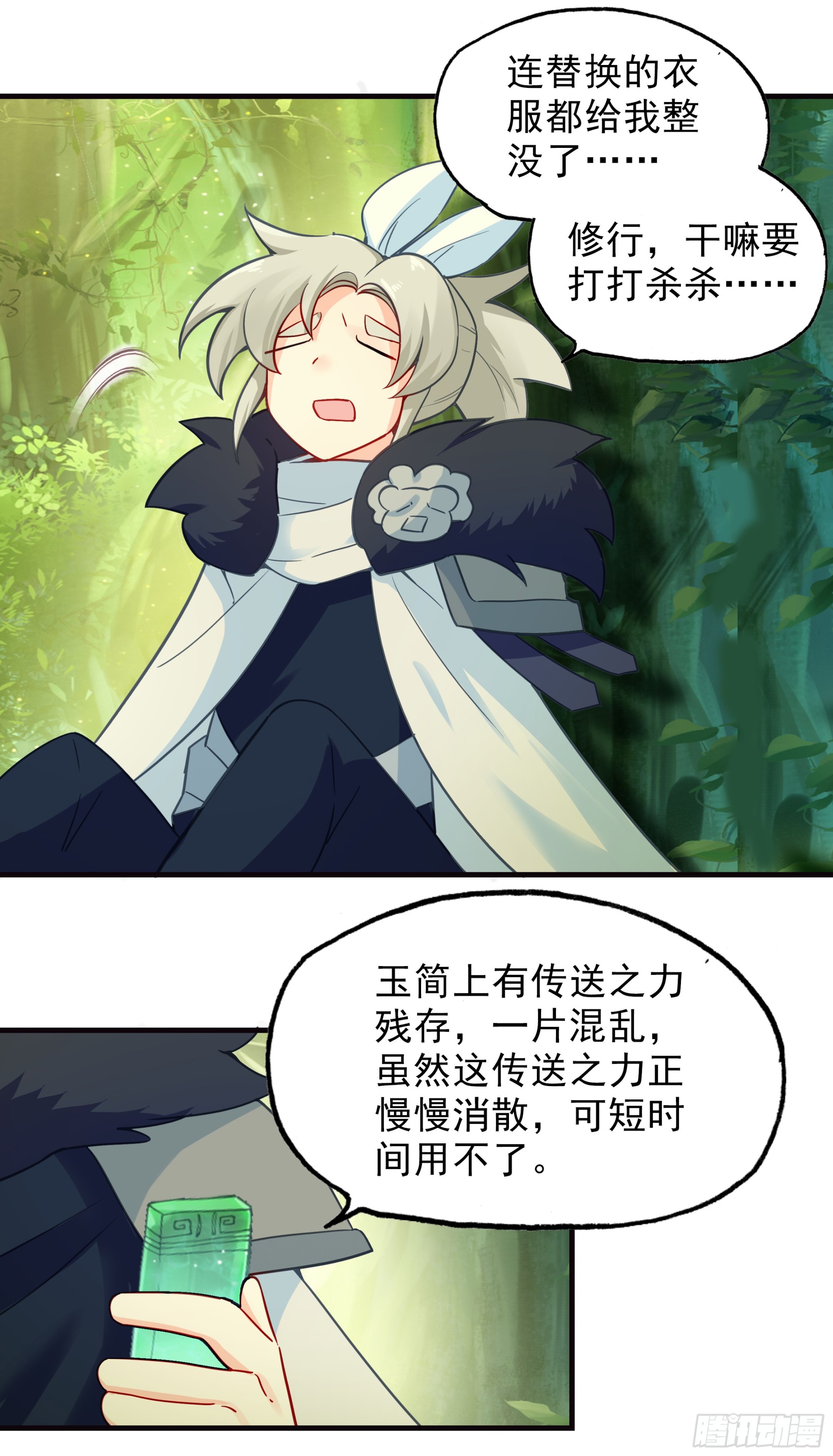 第 23 页