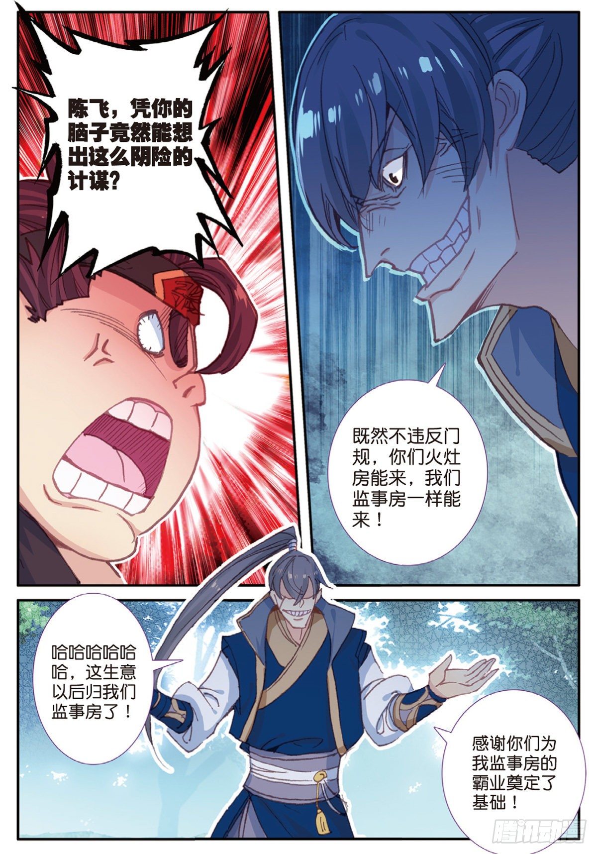 第 10 页