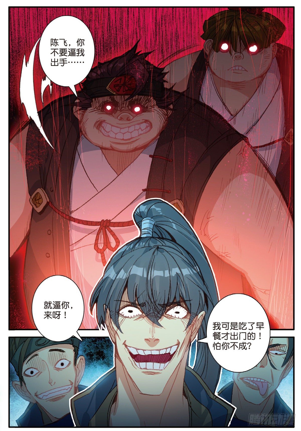 第 11 页
