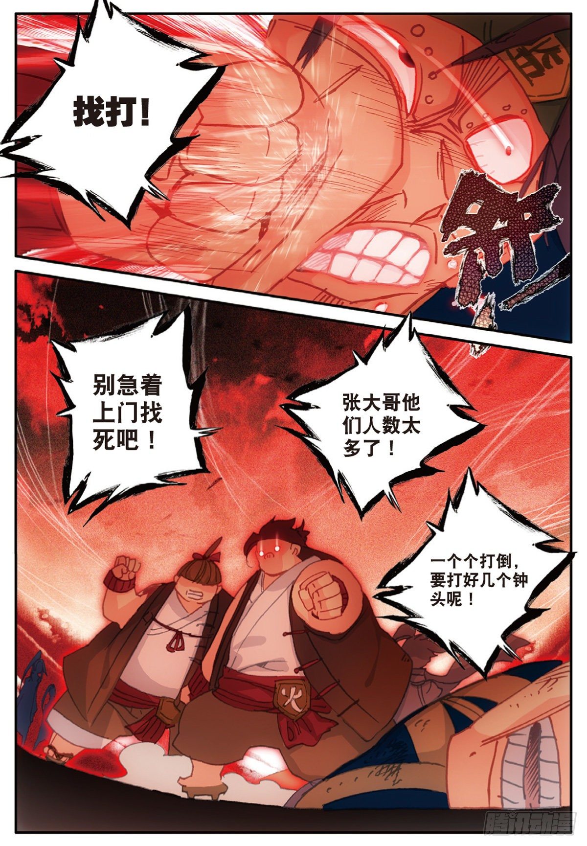 第 2 页