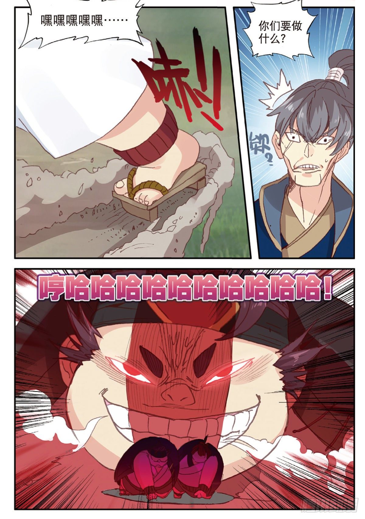 第 2 页
