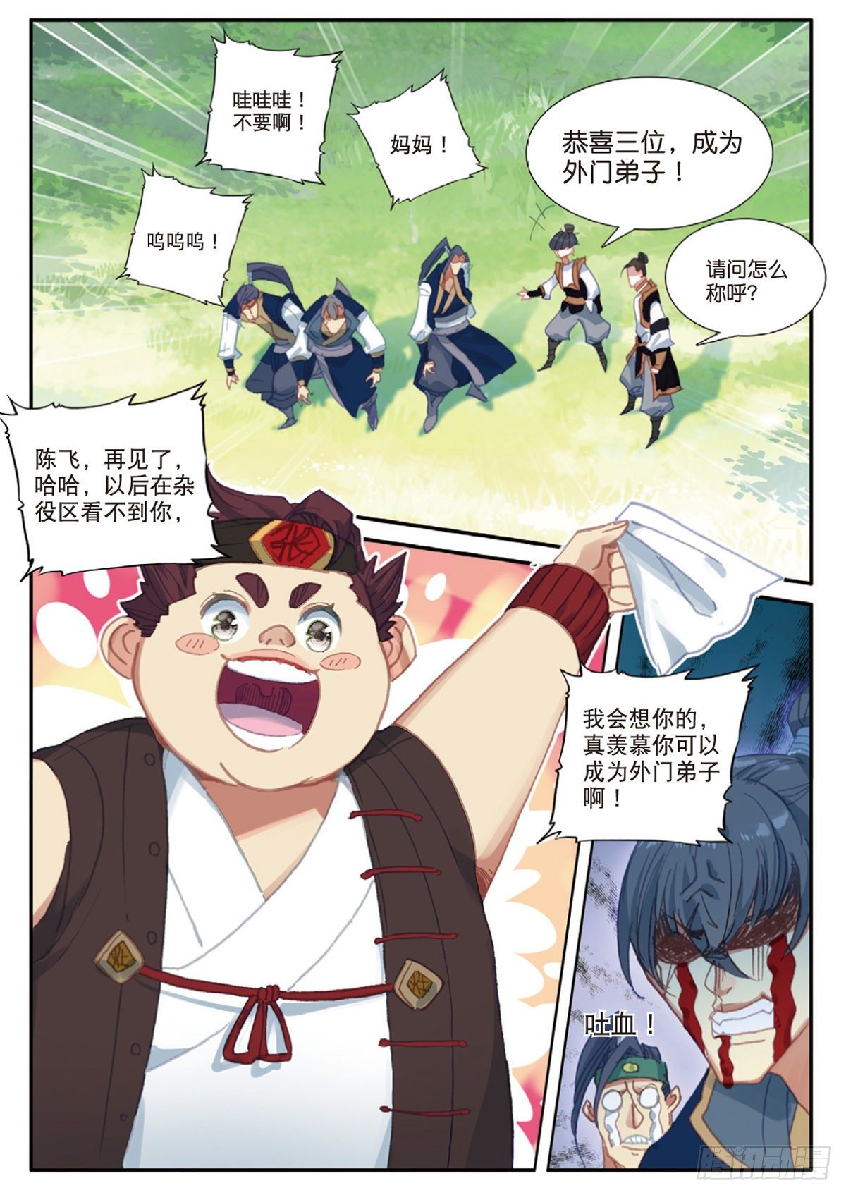 第 6 页