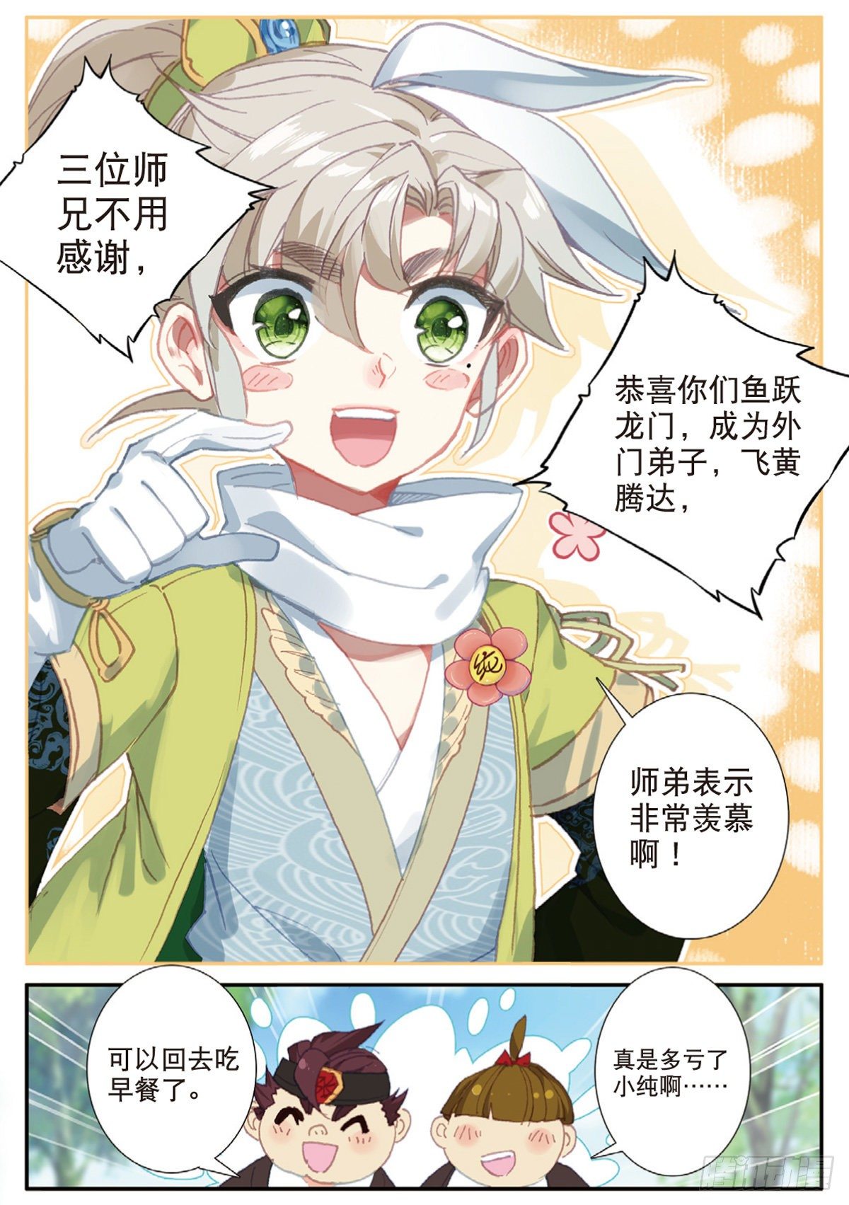 第 7 页