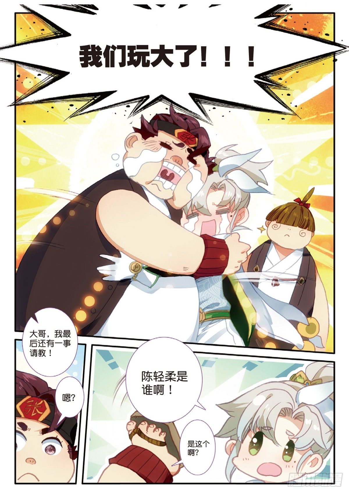 第 10 页