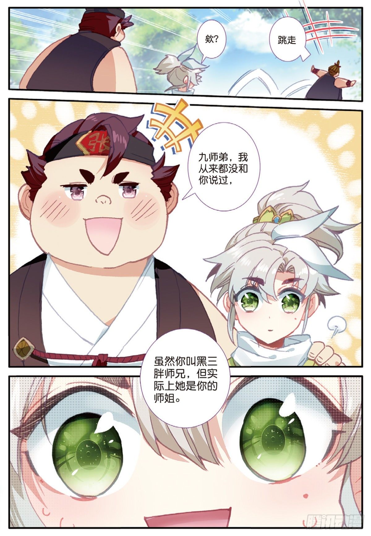 第 11 页