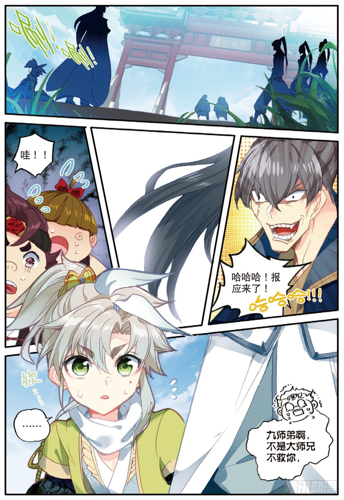 第 2 页