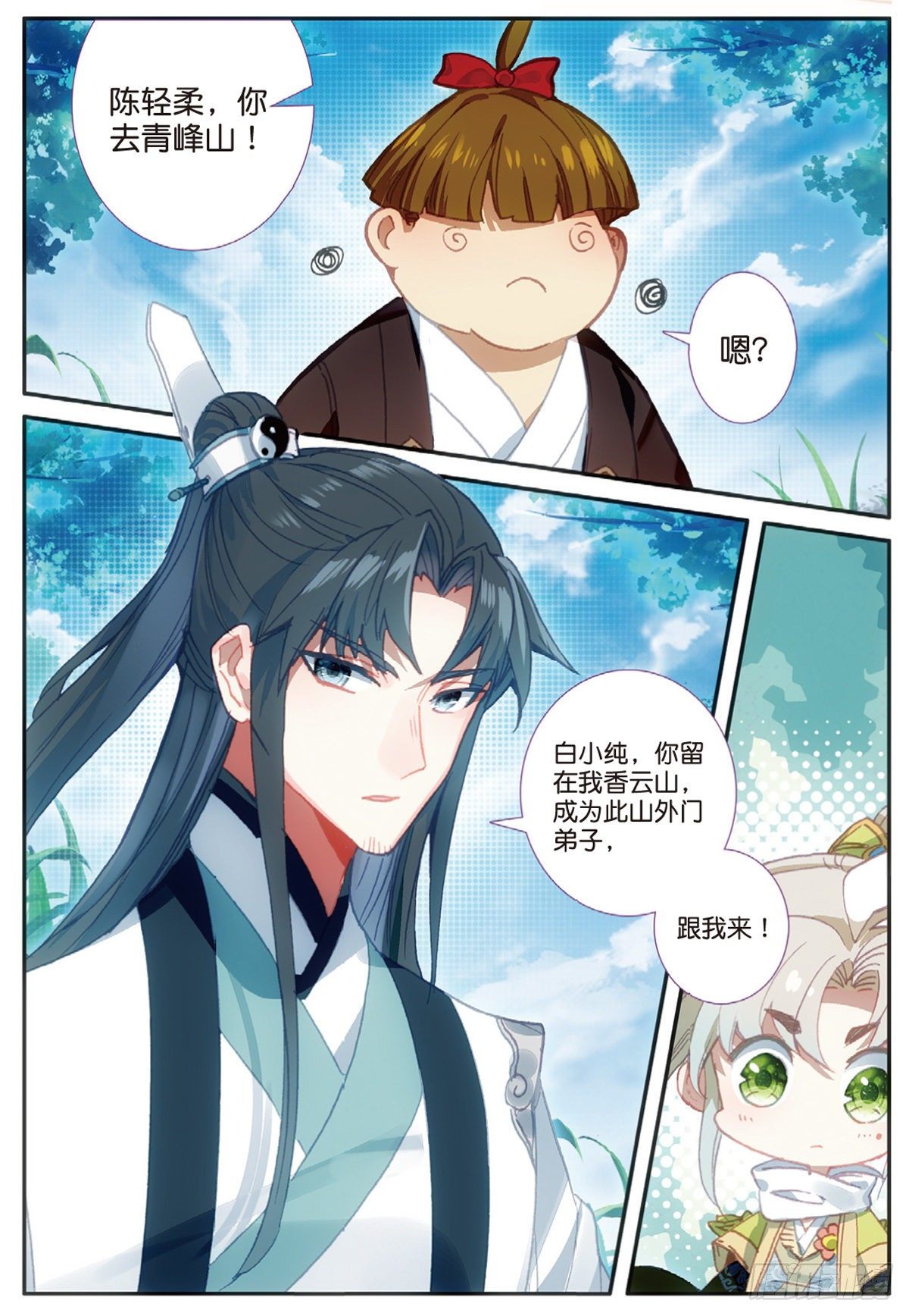第 6 页