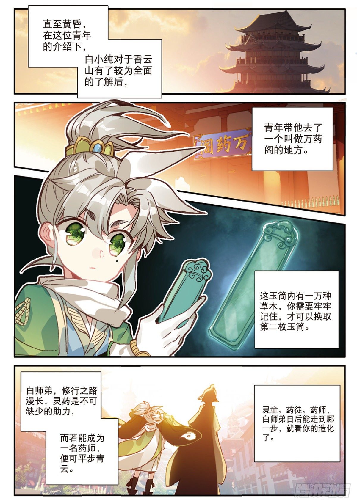 第 10 页