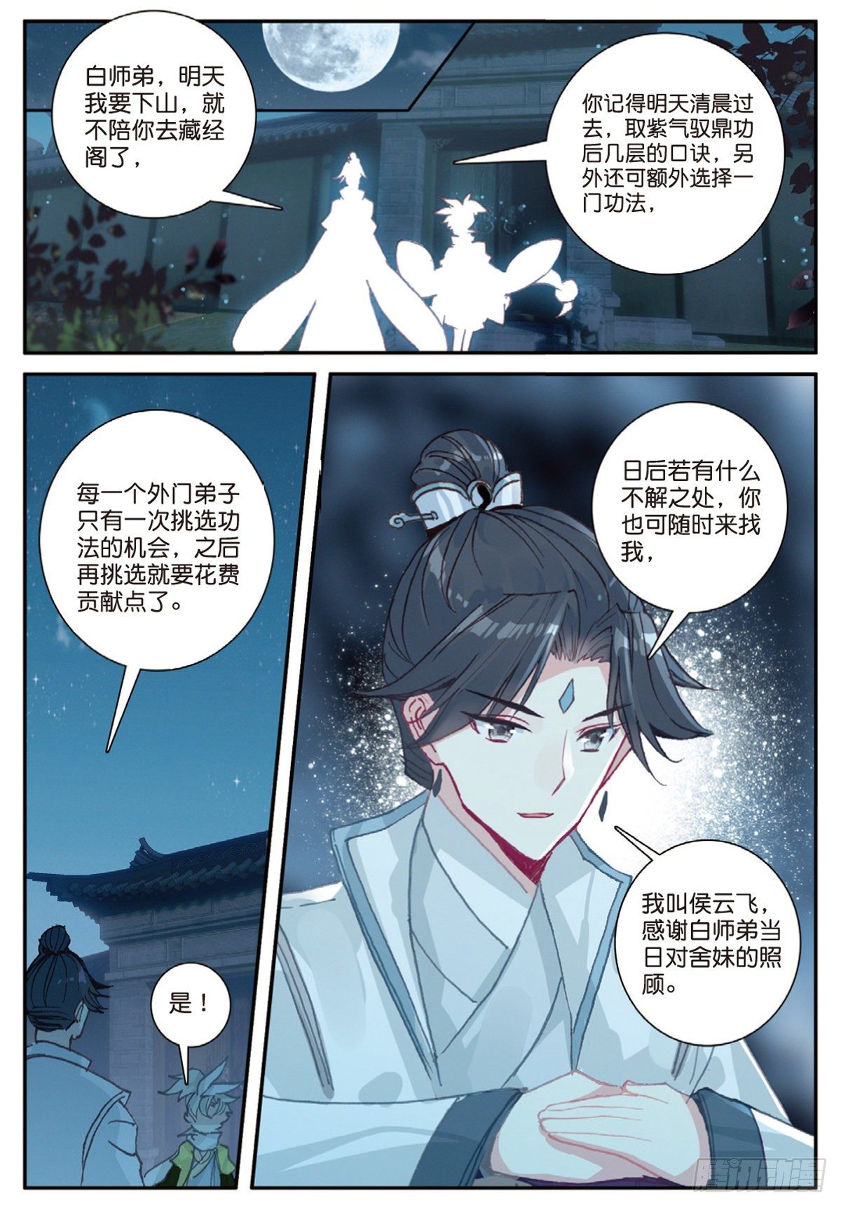 第 11 页