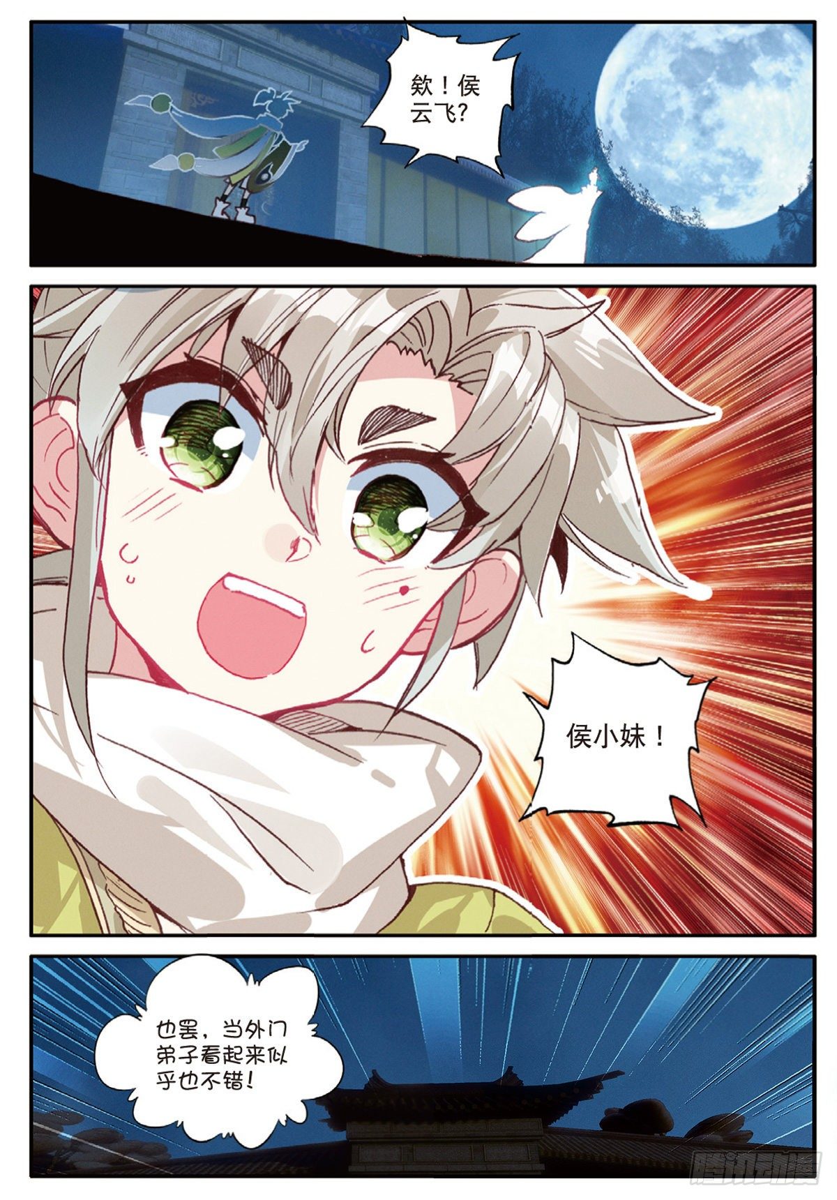 第 12 页
