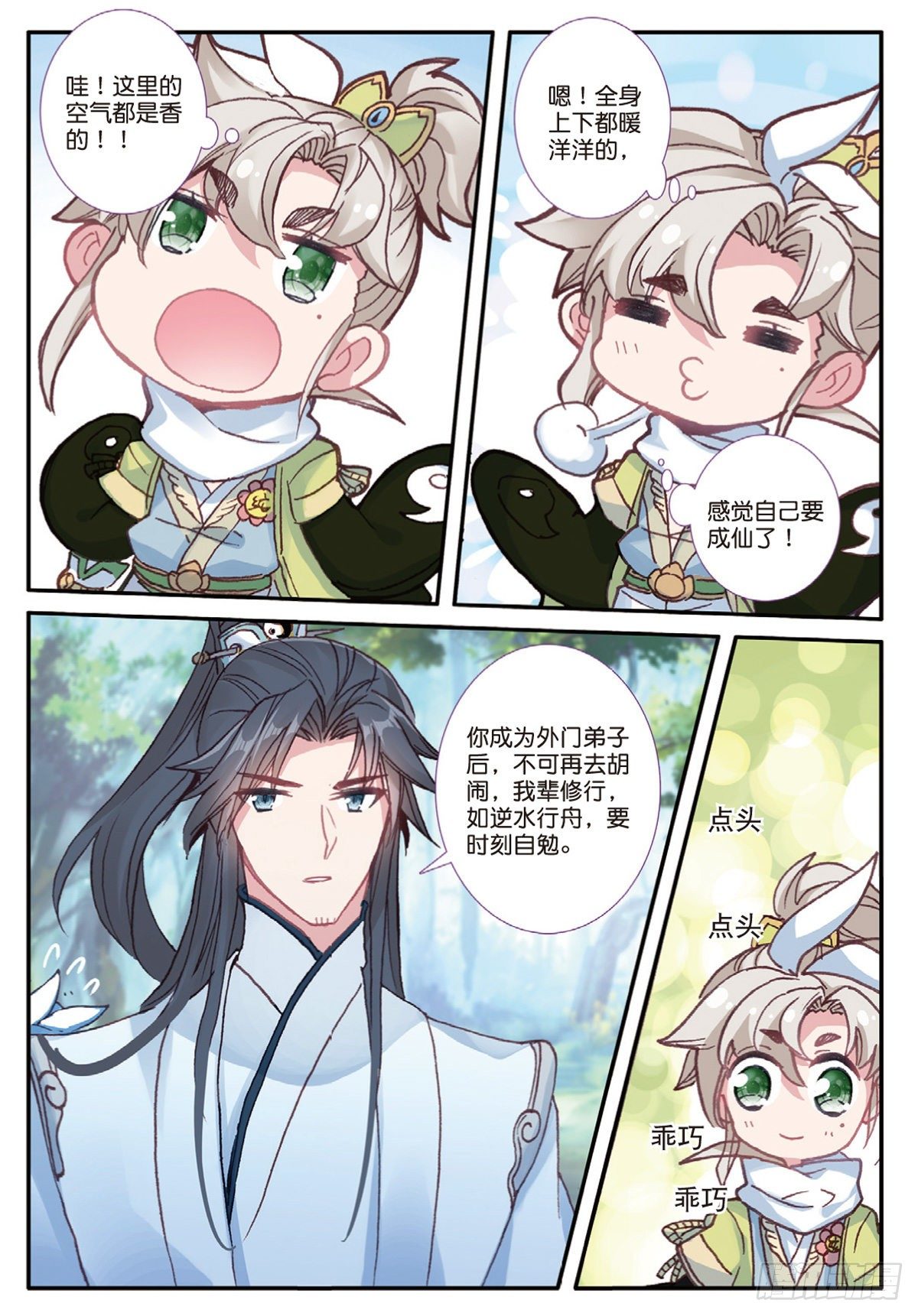 第 3 页