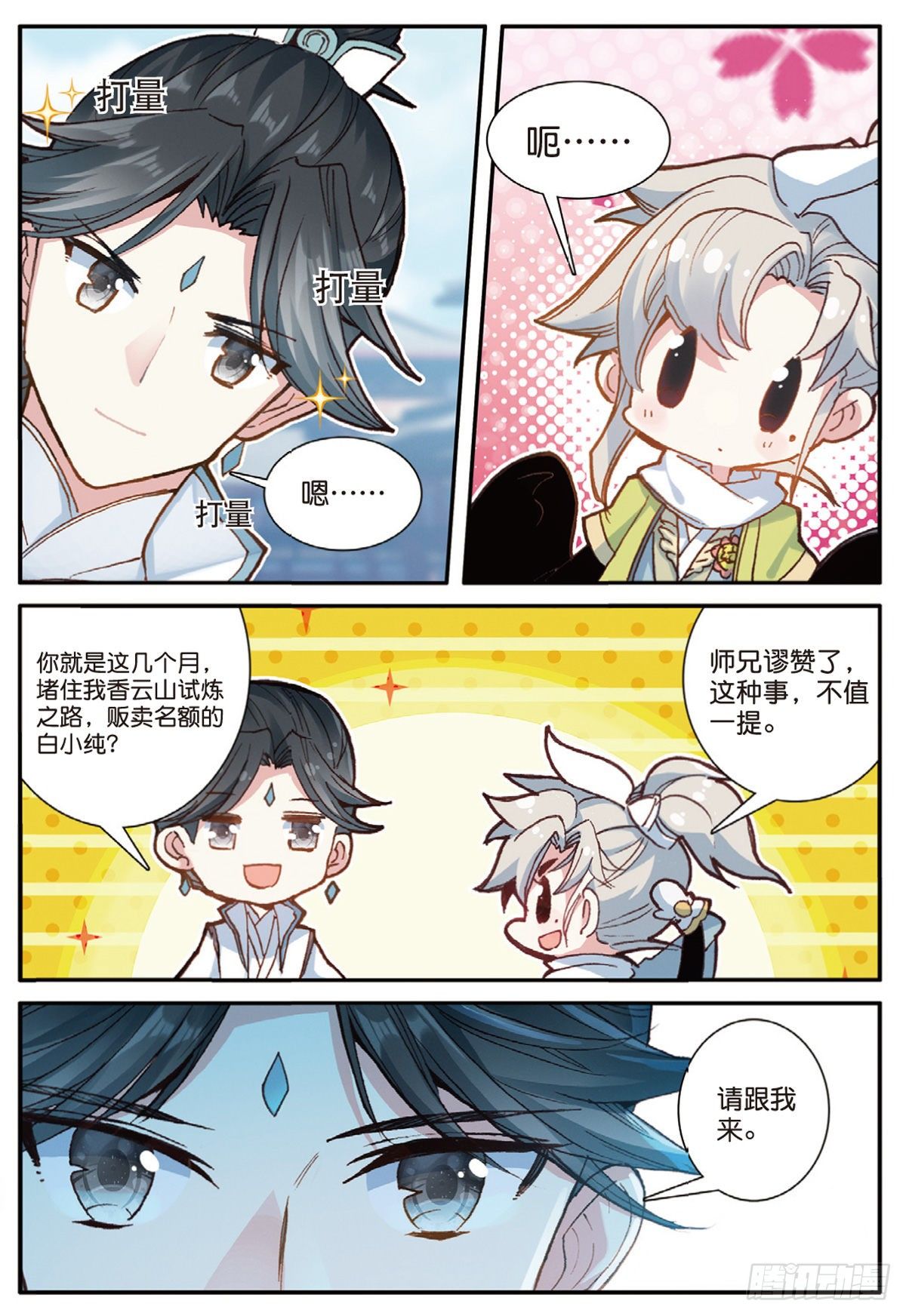 第 7 页