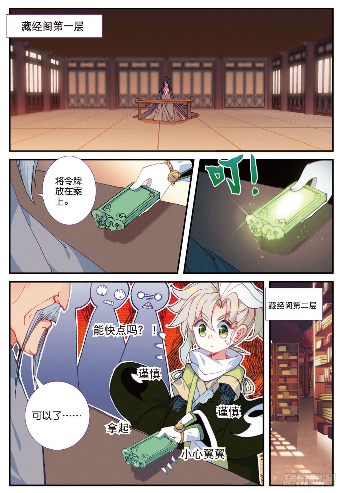 第 10 页