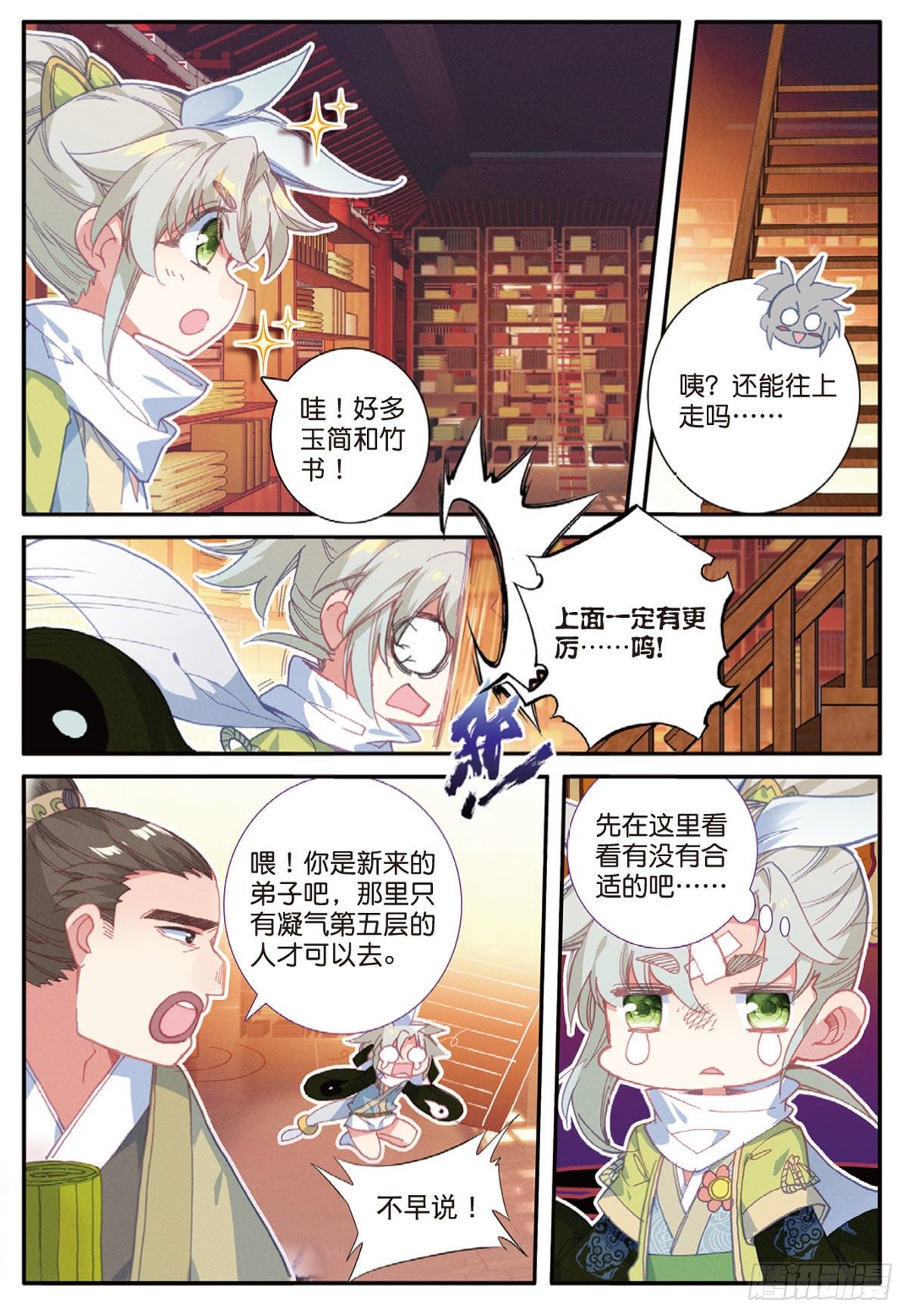 第 11 页