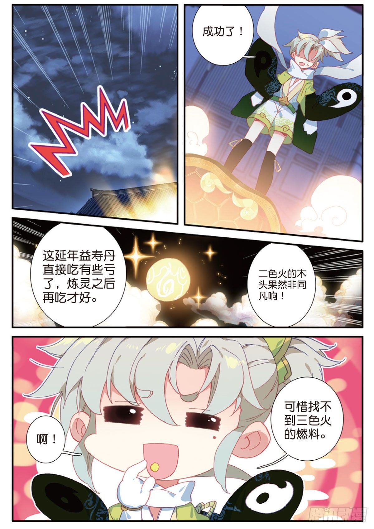 第 10 页