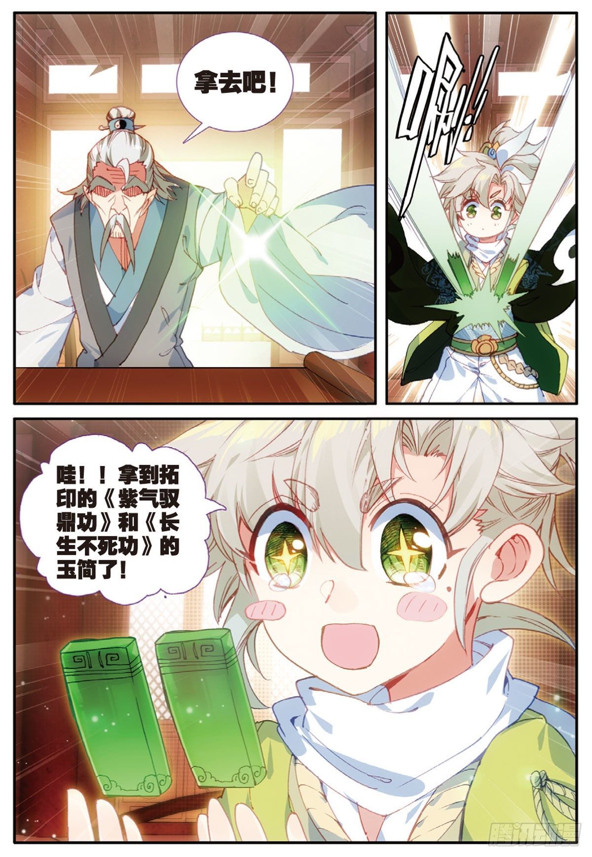 第 3 页