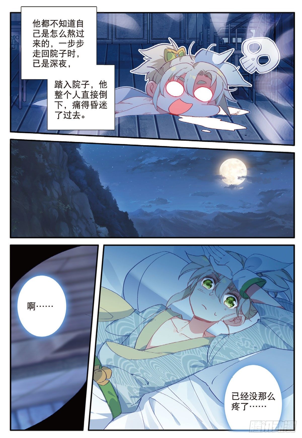 第 8 页