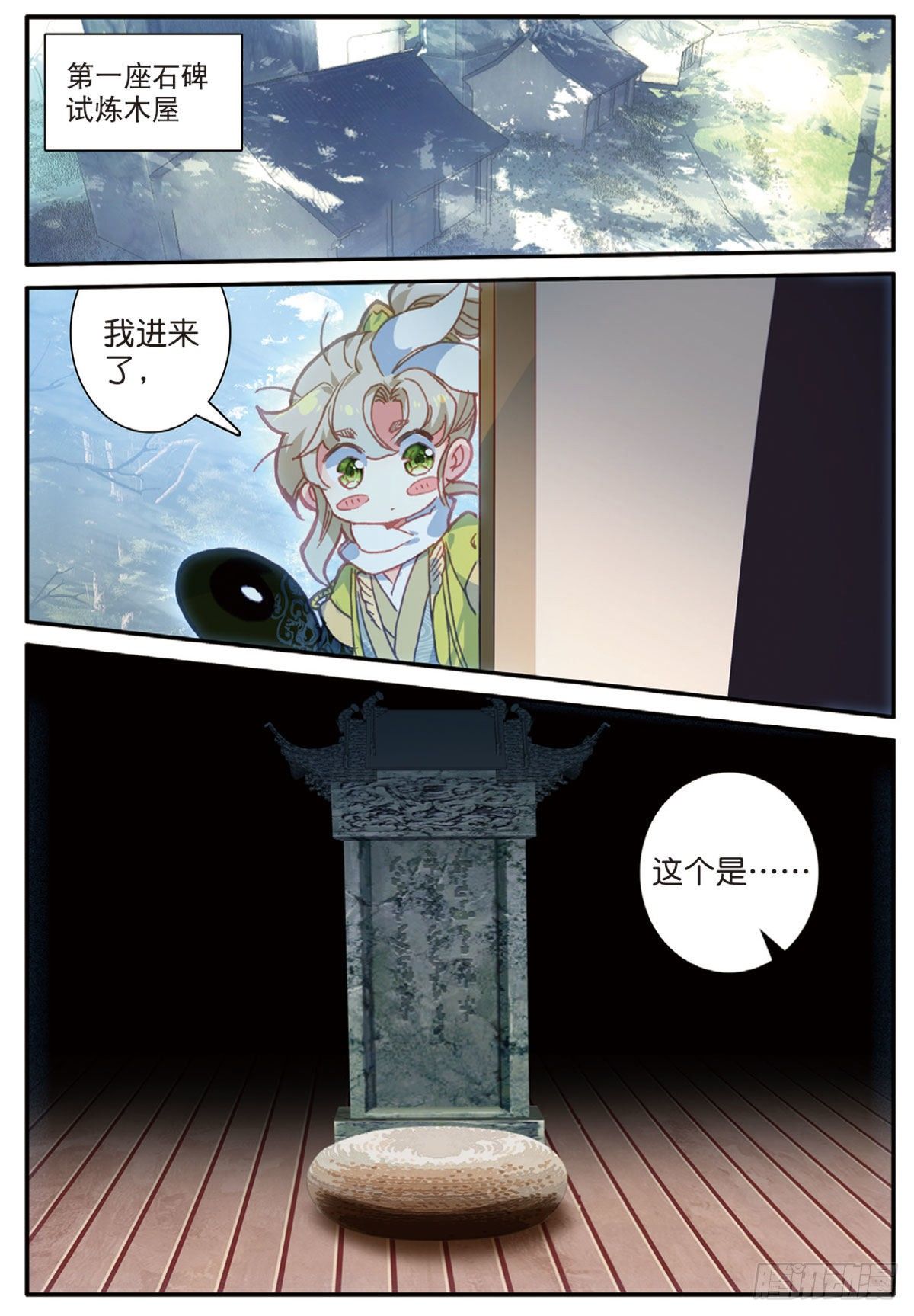 第 11 页