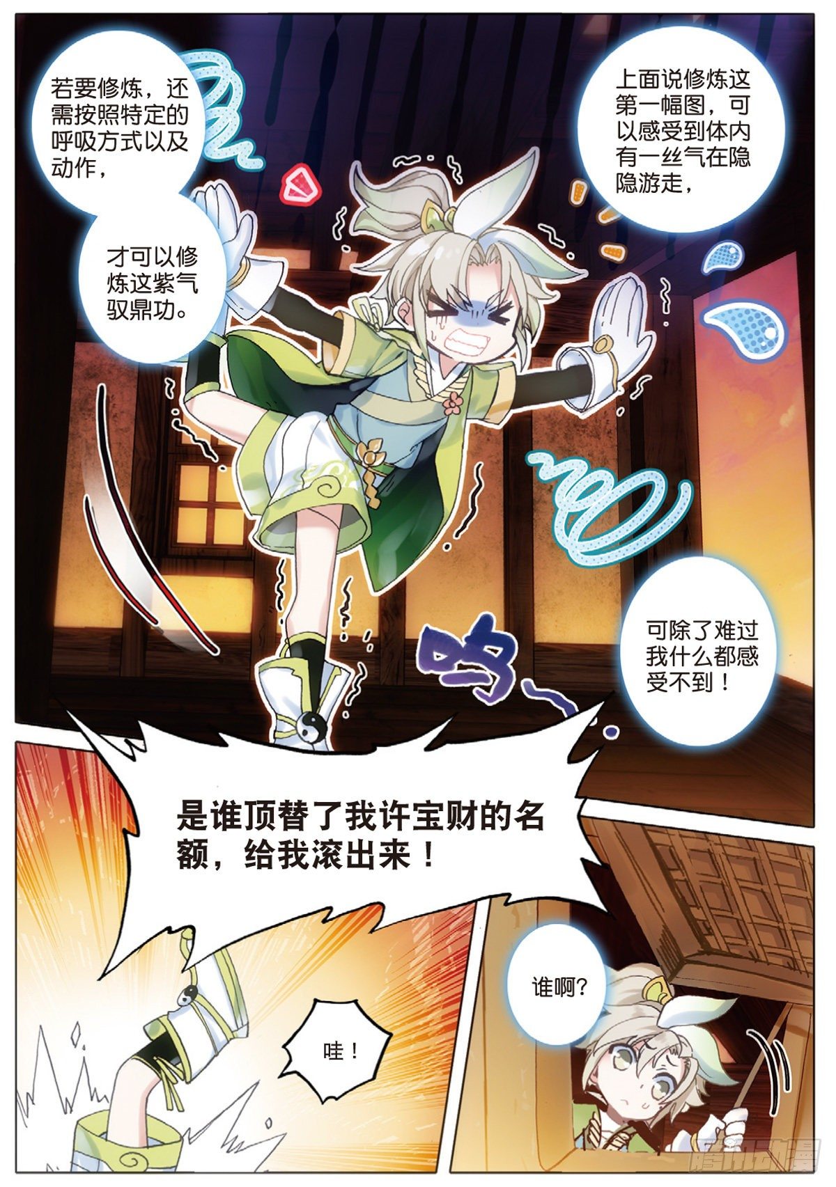 第 10 页