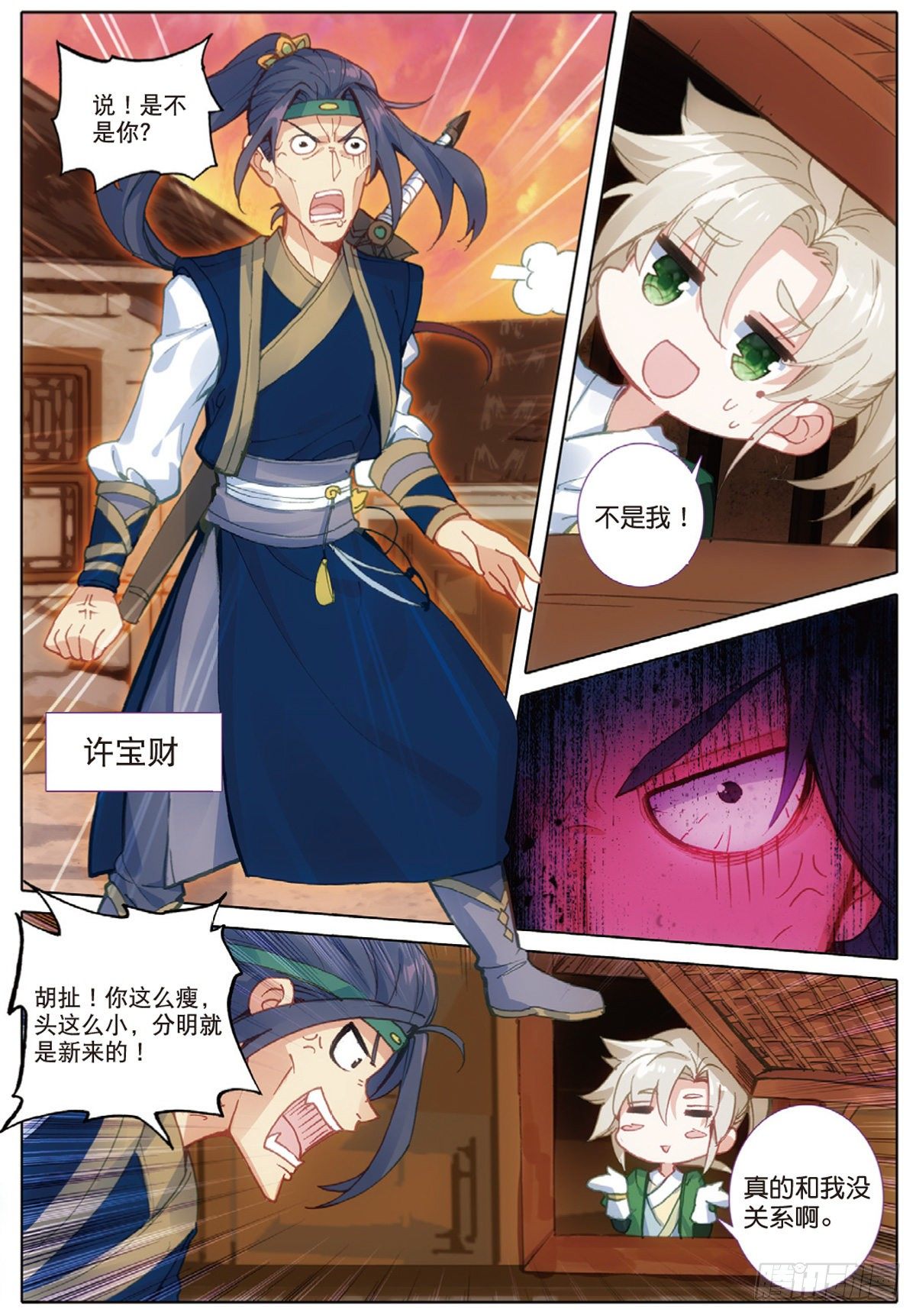 第 11 页