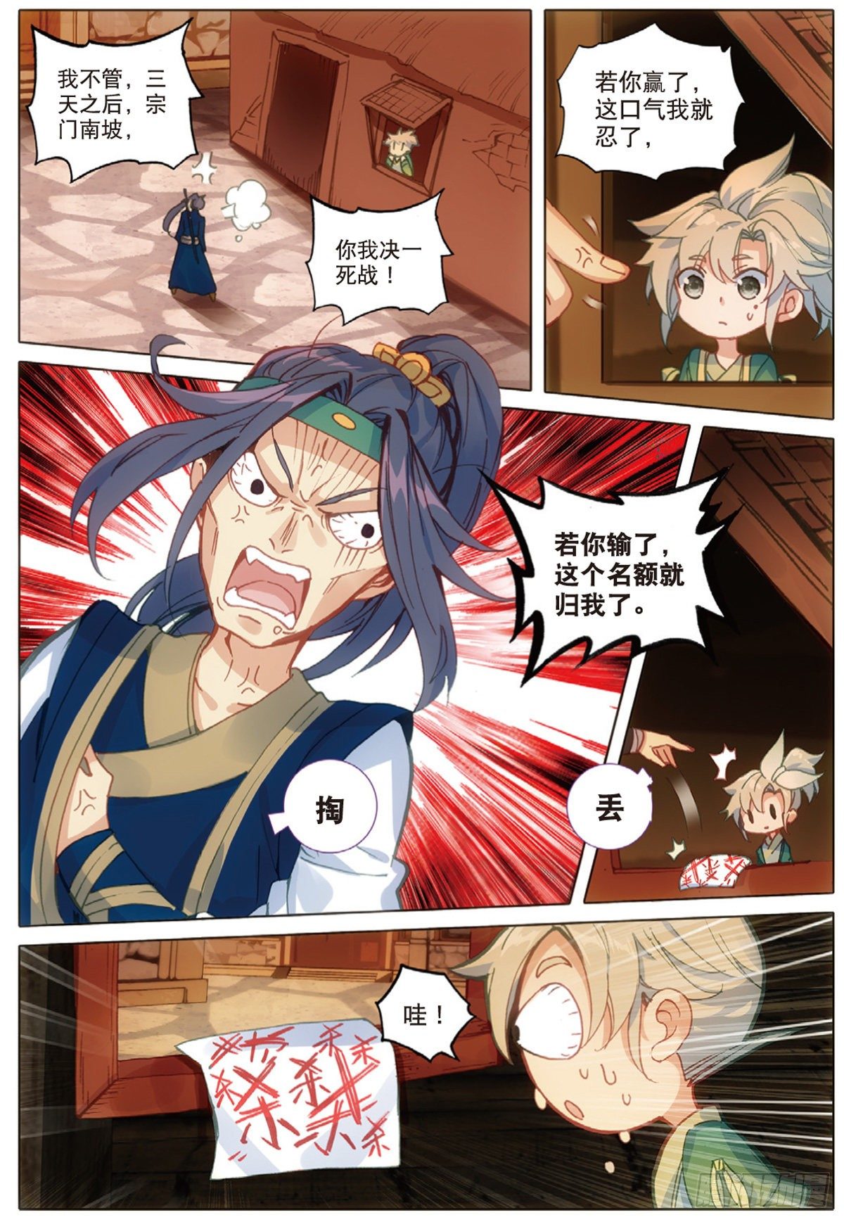 第 12 页