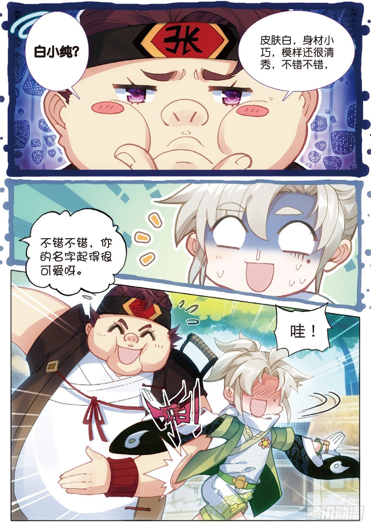 第 2 页