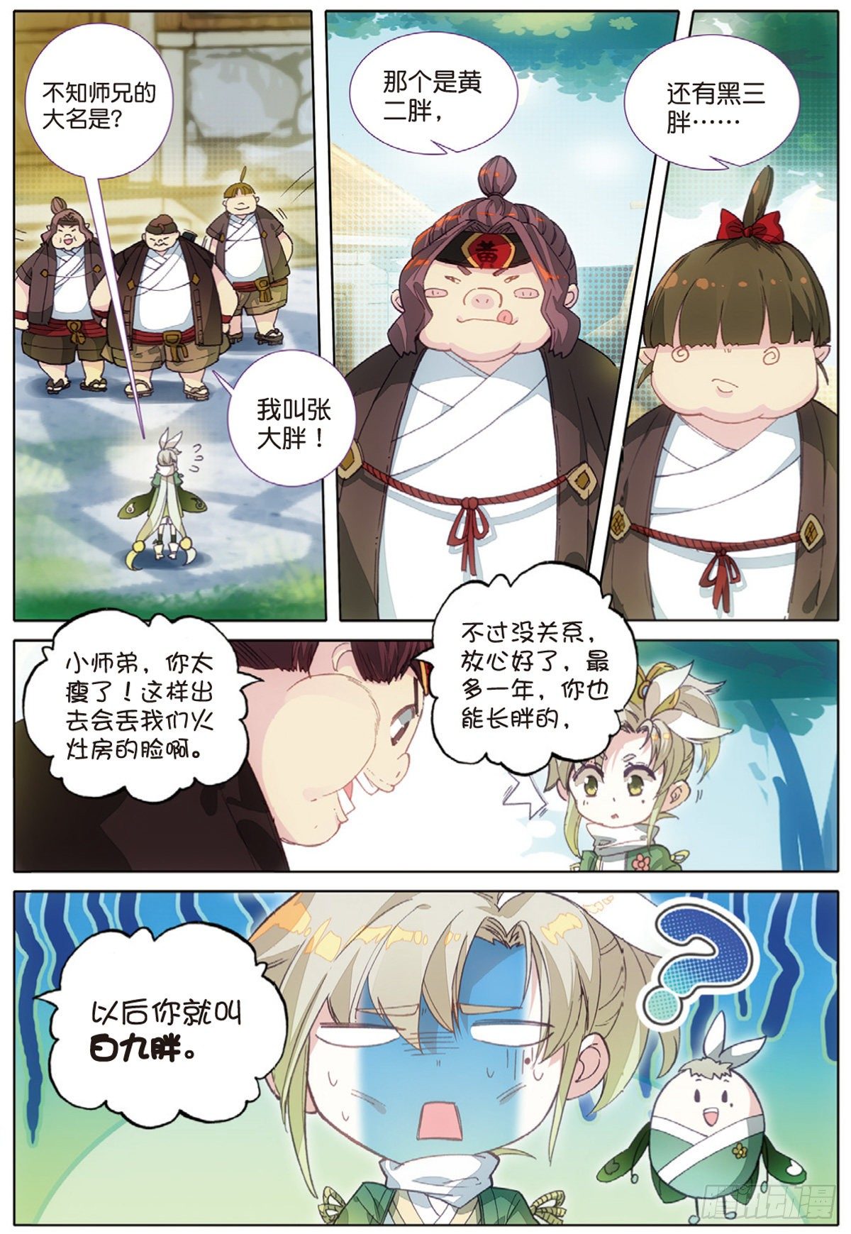 第 3 页