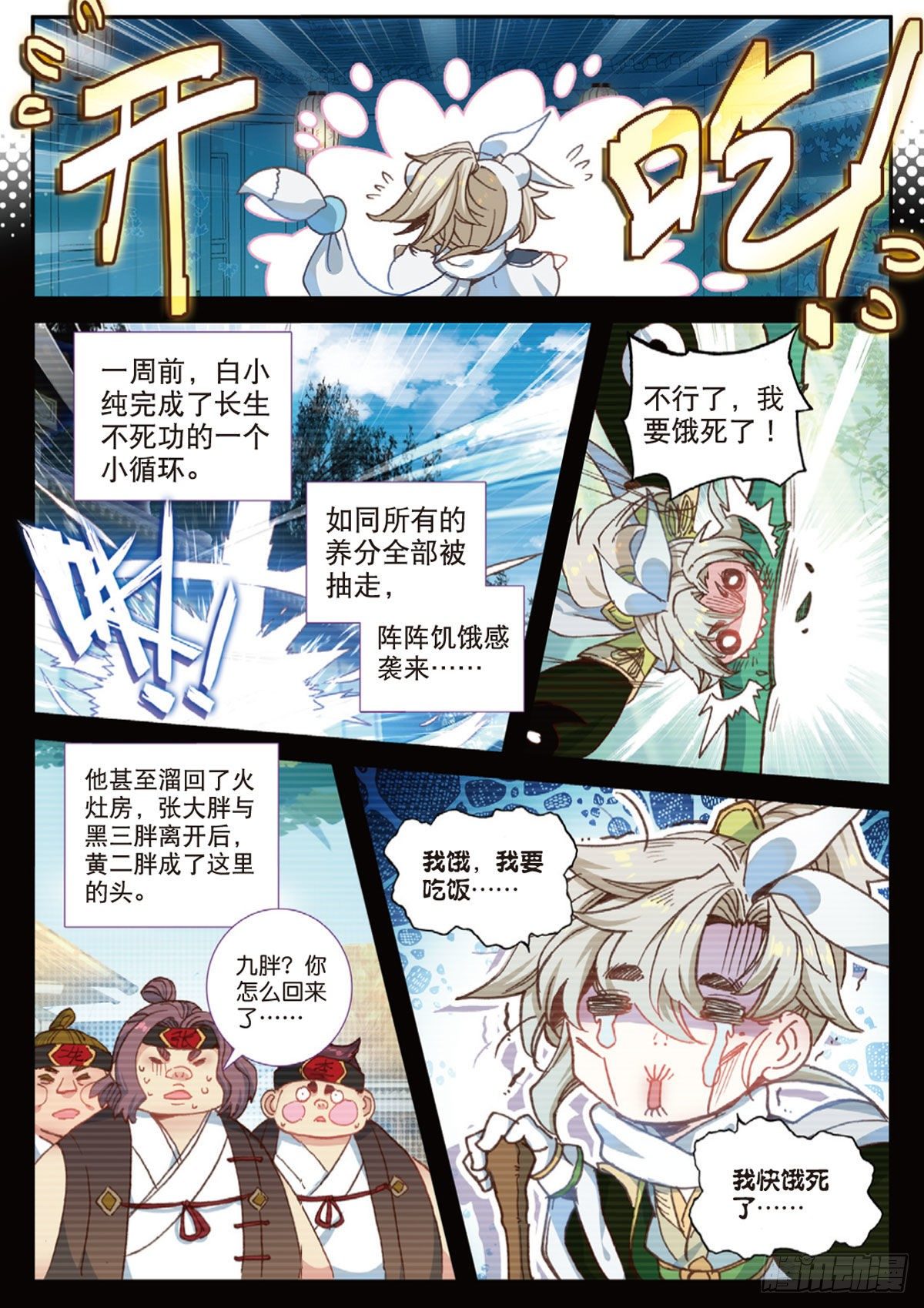 第 7 页