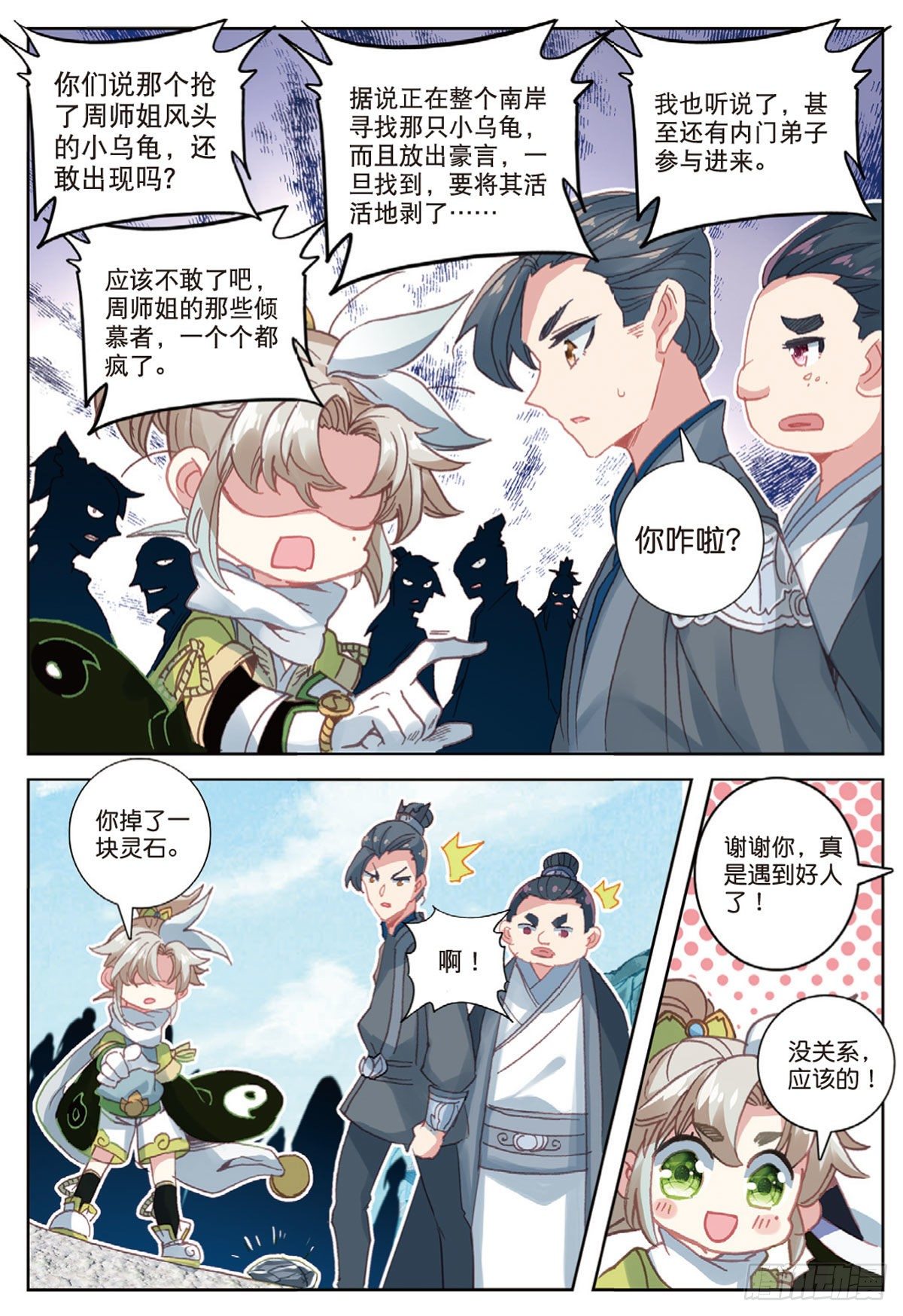 第 11 页