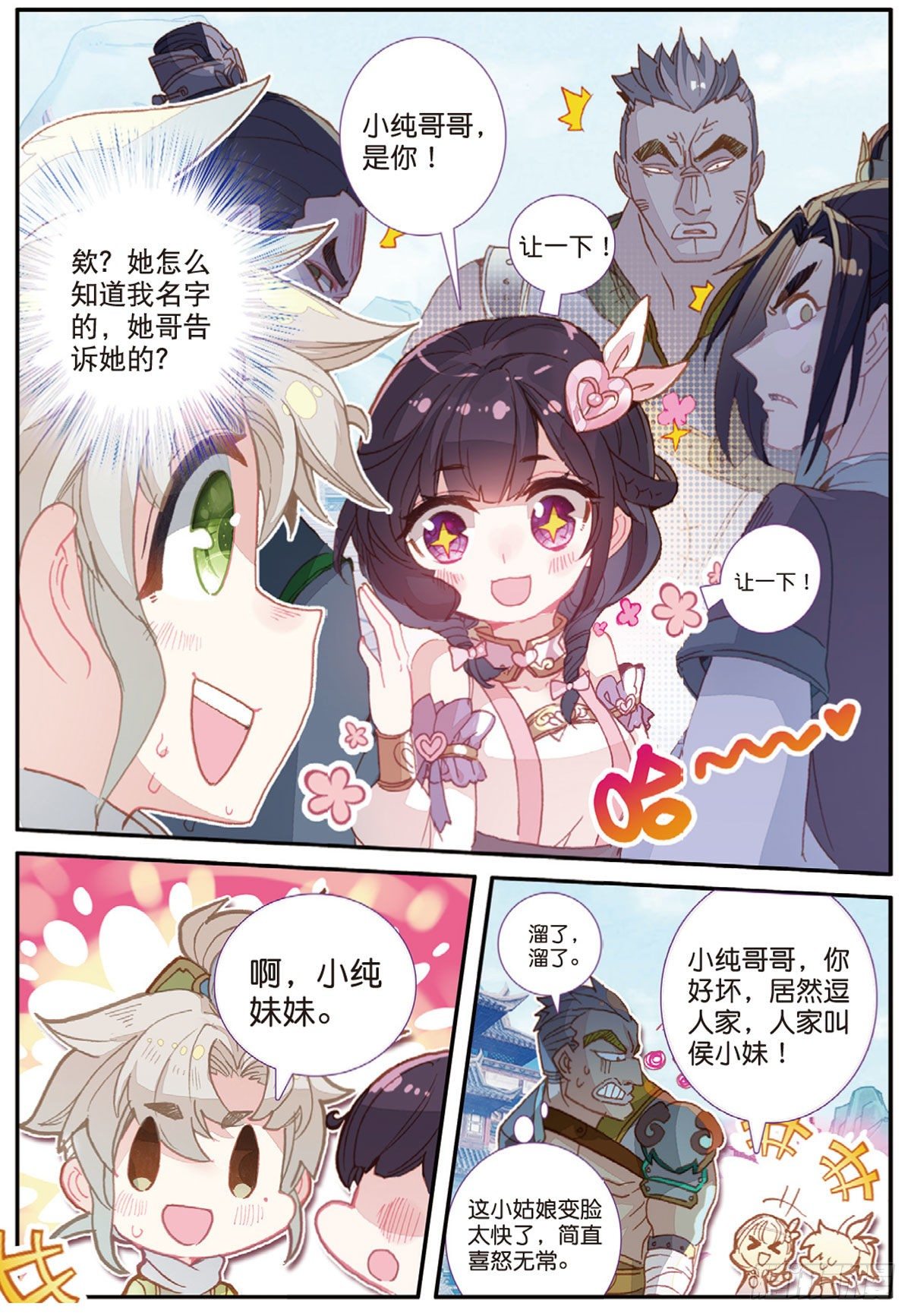 第 3 页