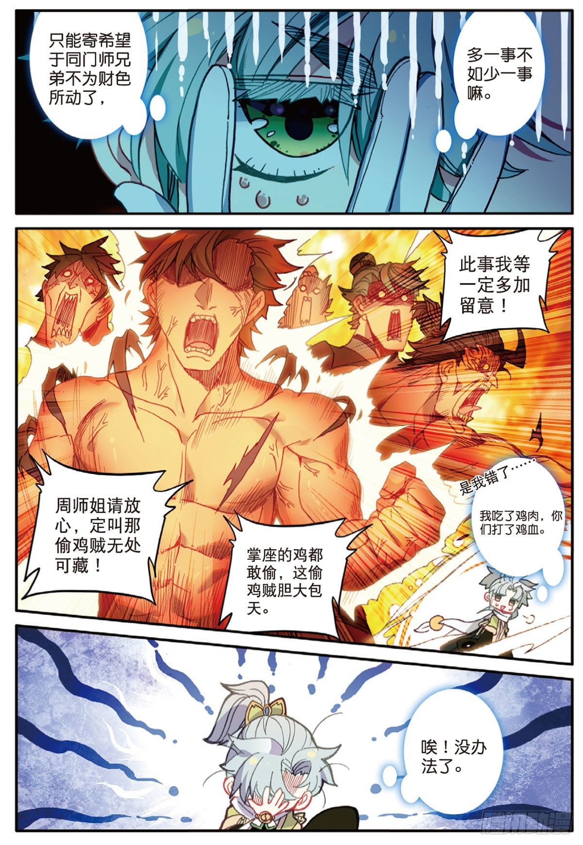 第 3 页