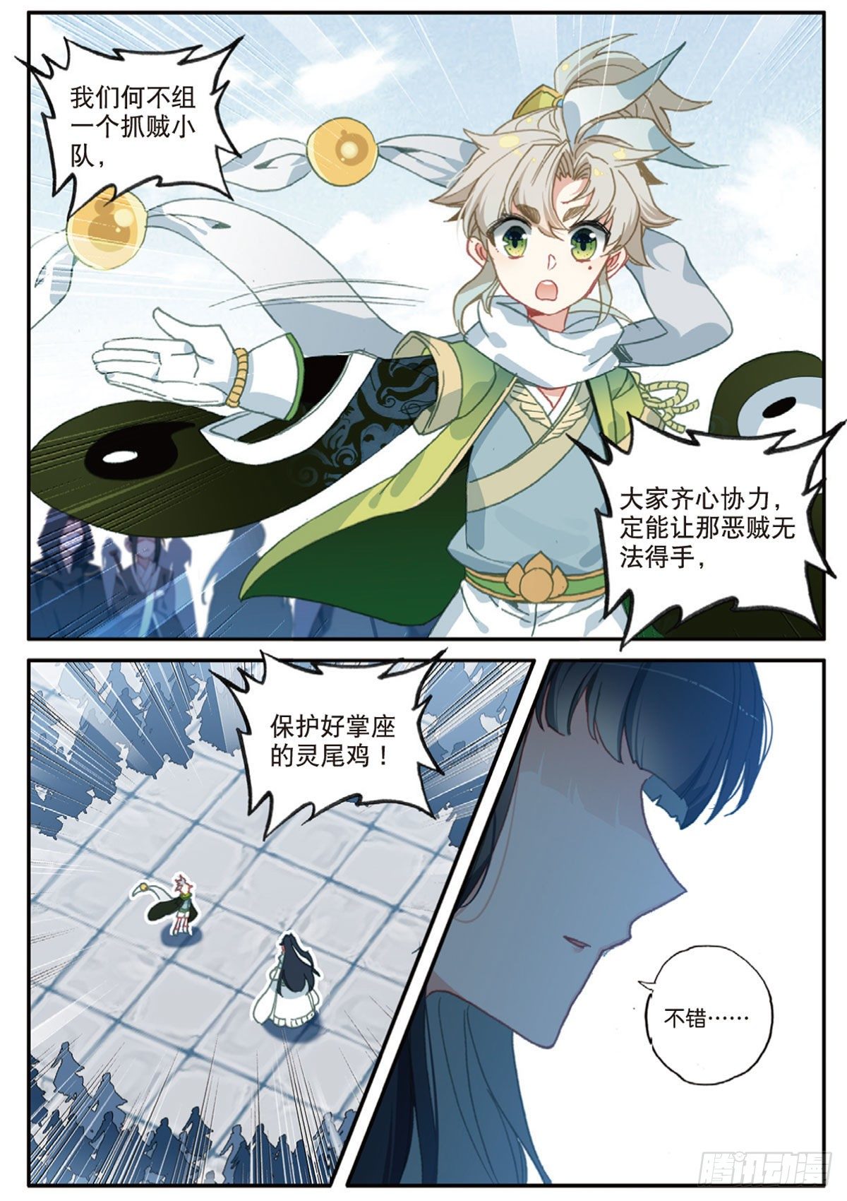 第 6 页