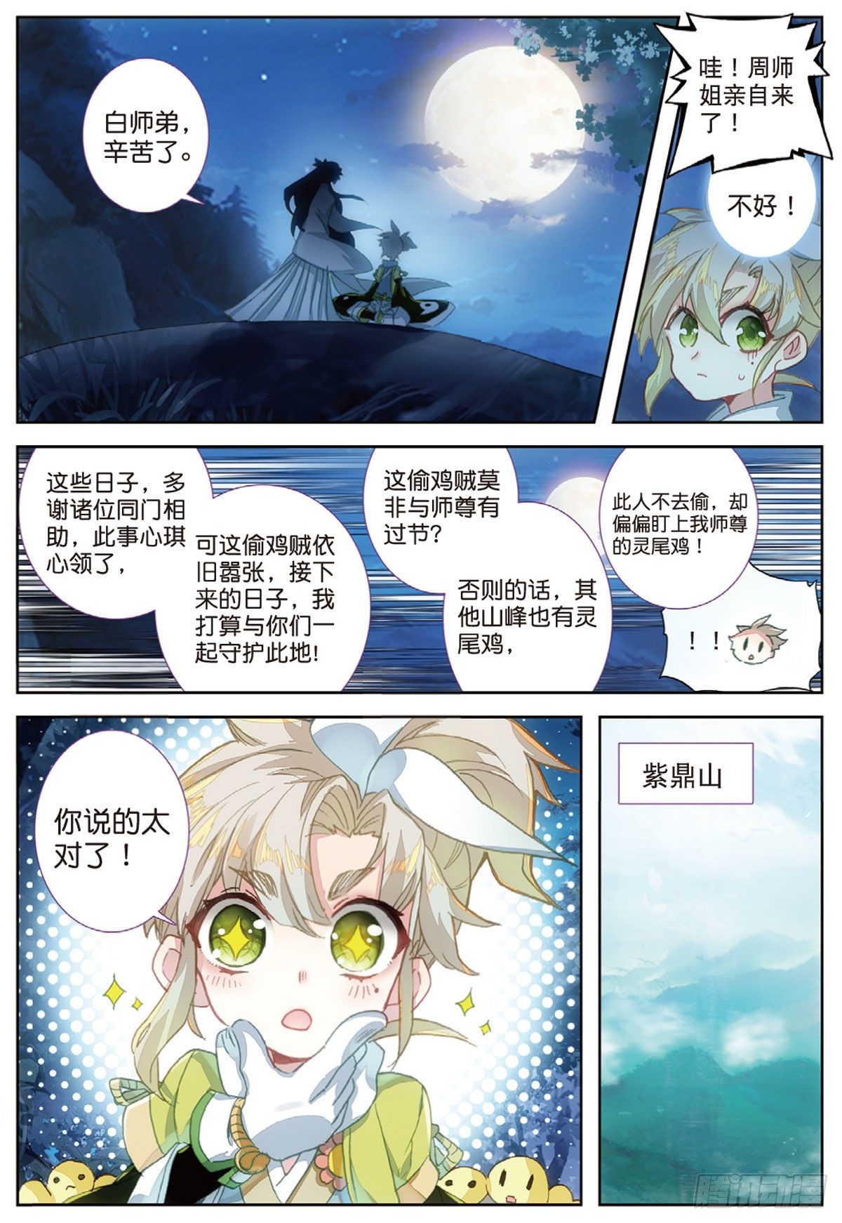 第 11 页