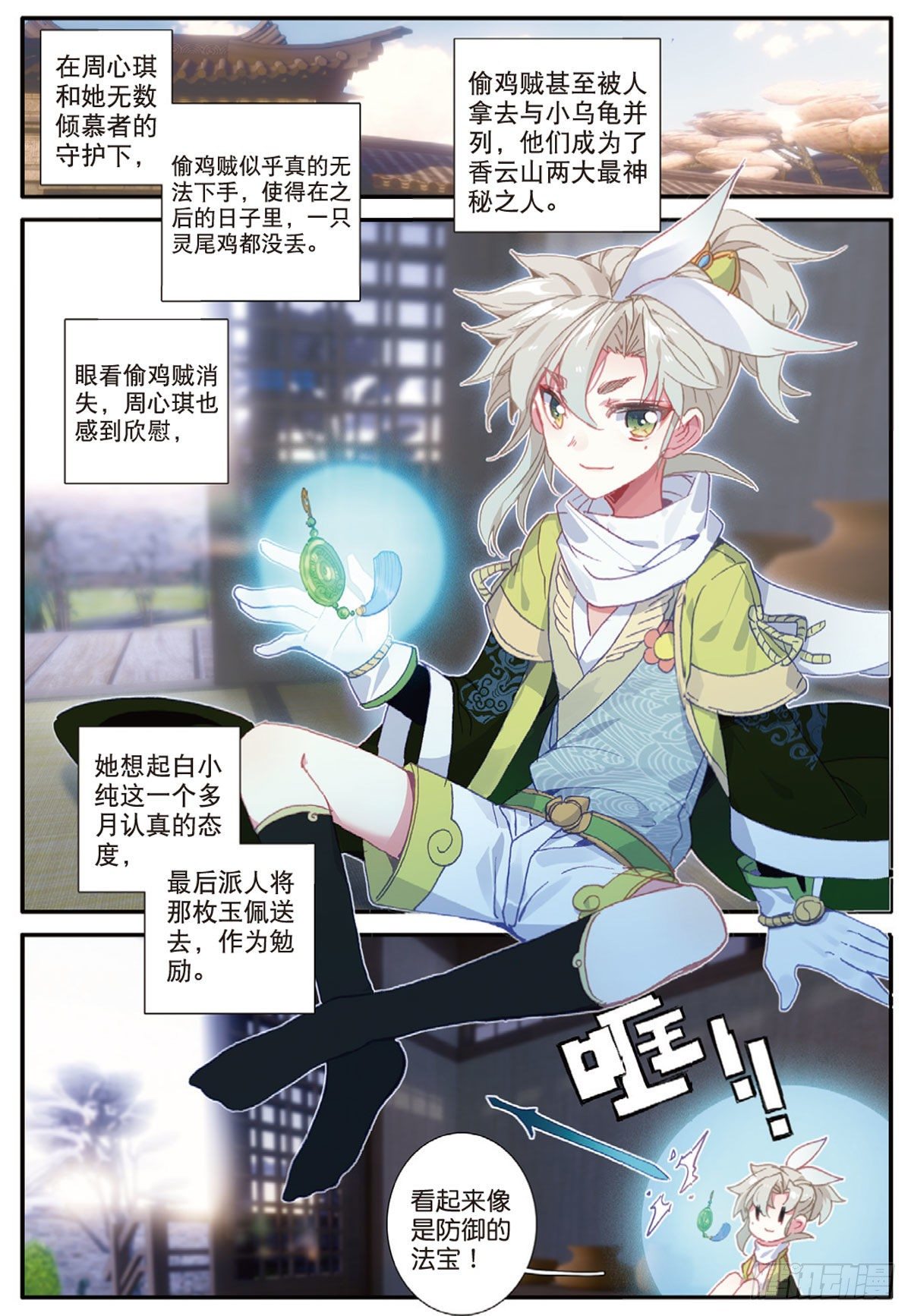 第 12 页