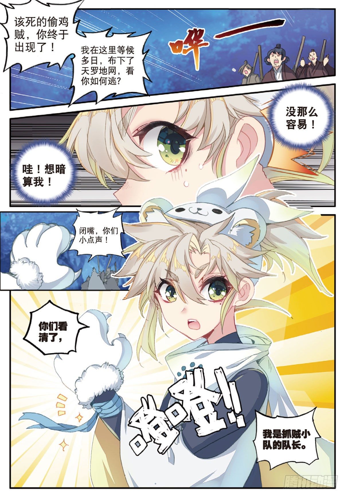 第 2 页