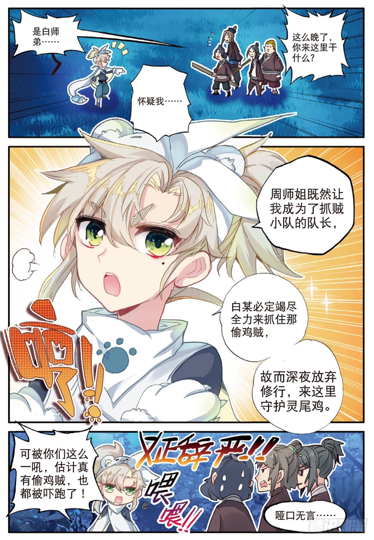 第 3 页