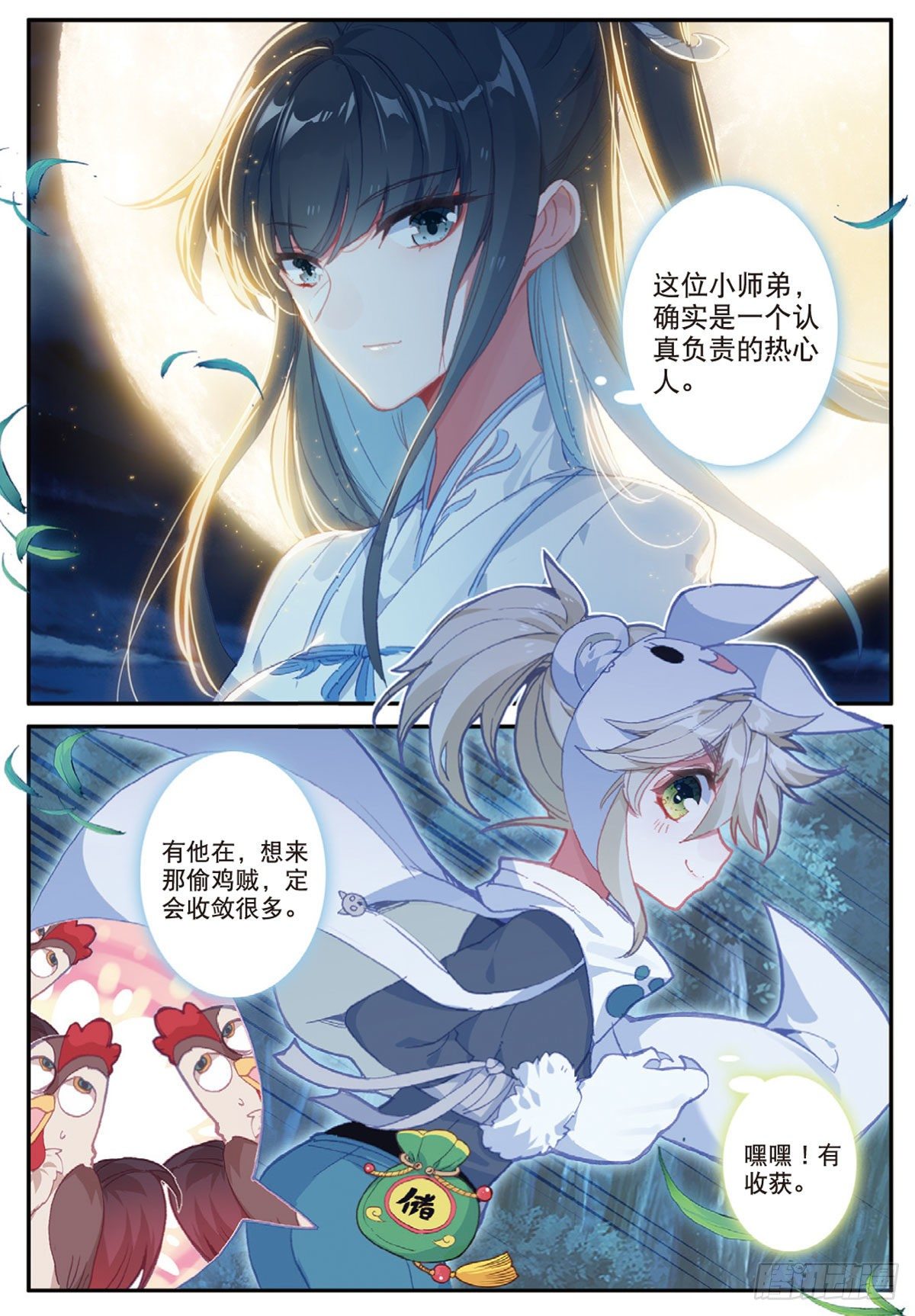 第 7 页