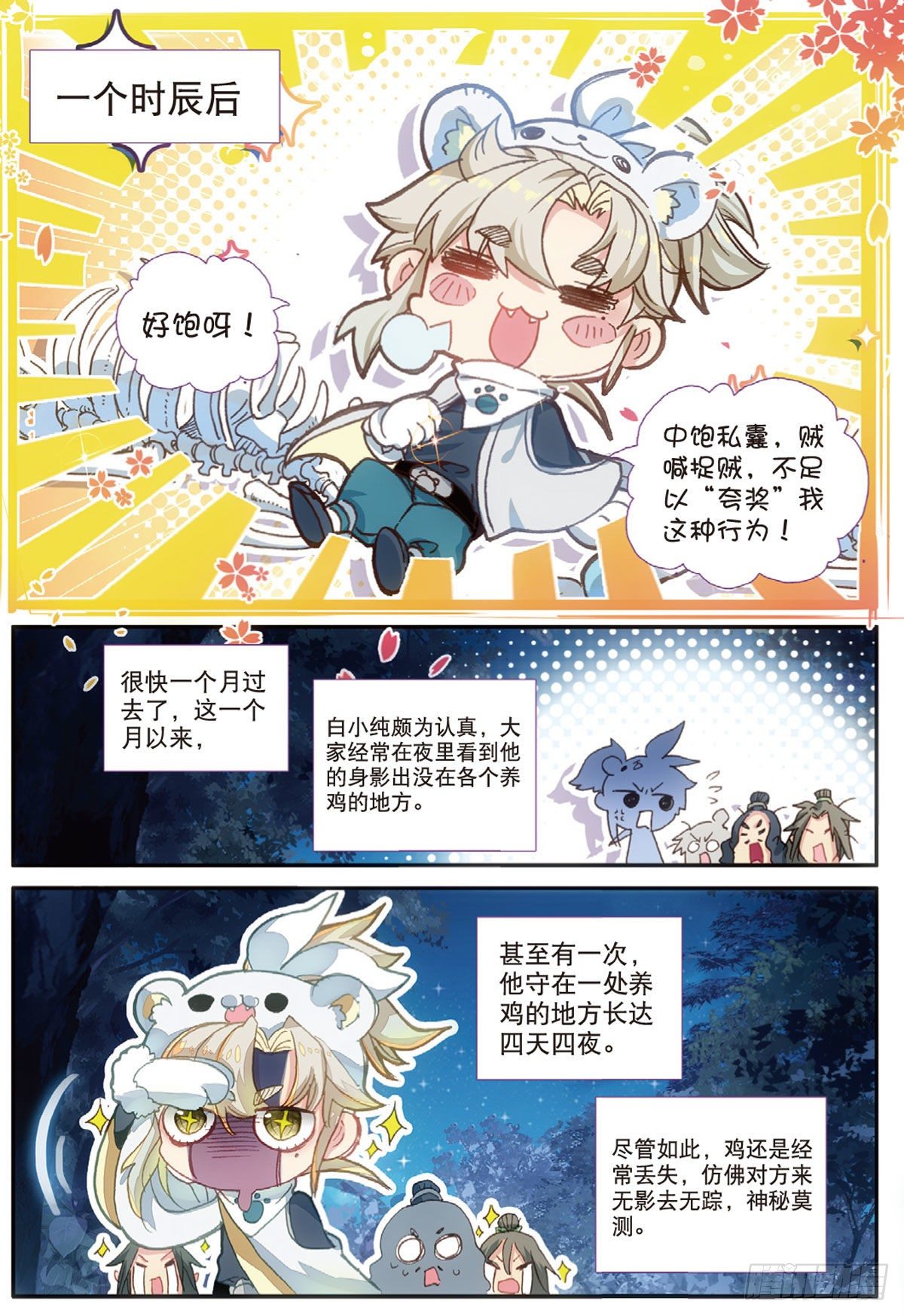 第 8 页