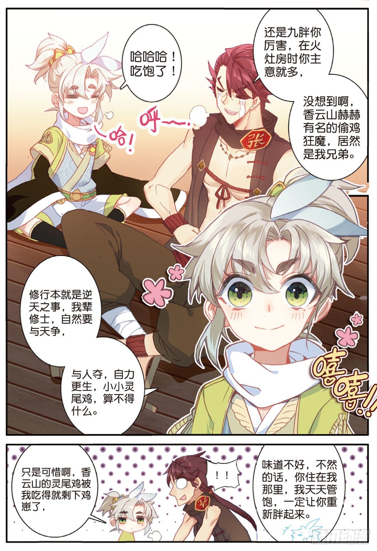 第 10 页