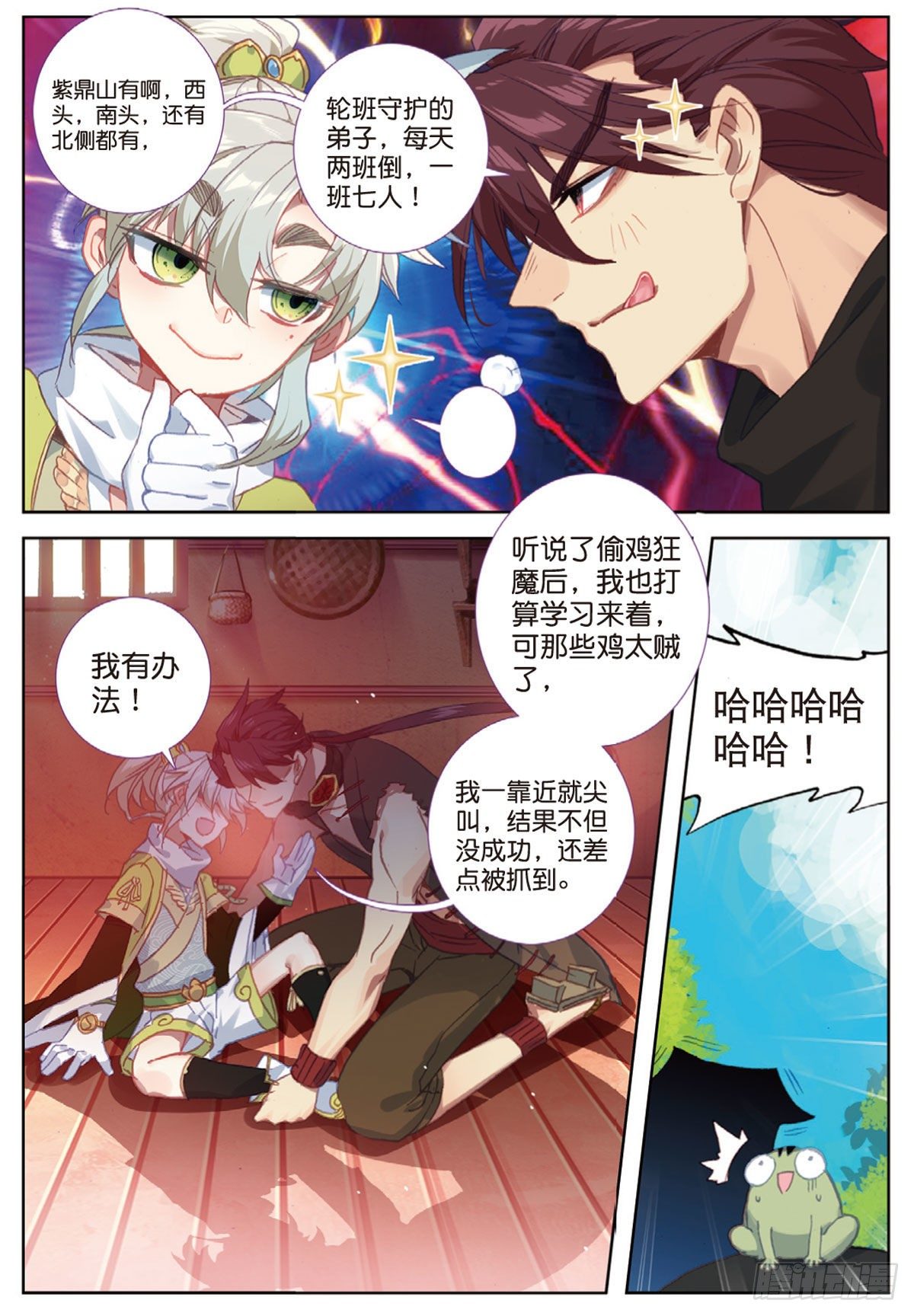 第 11 页
