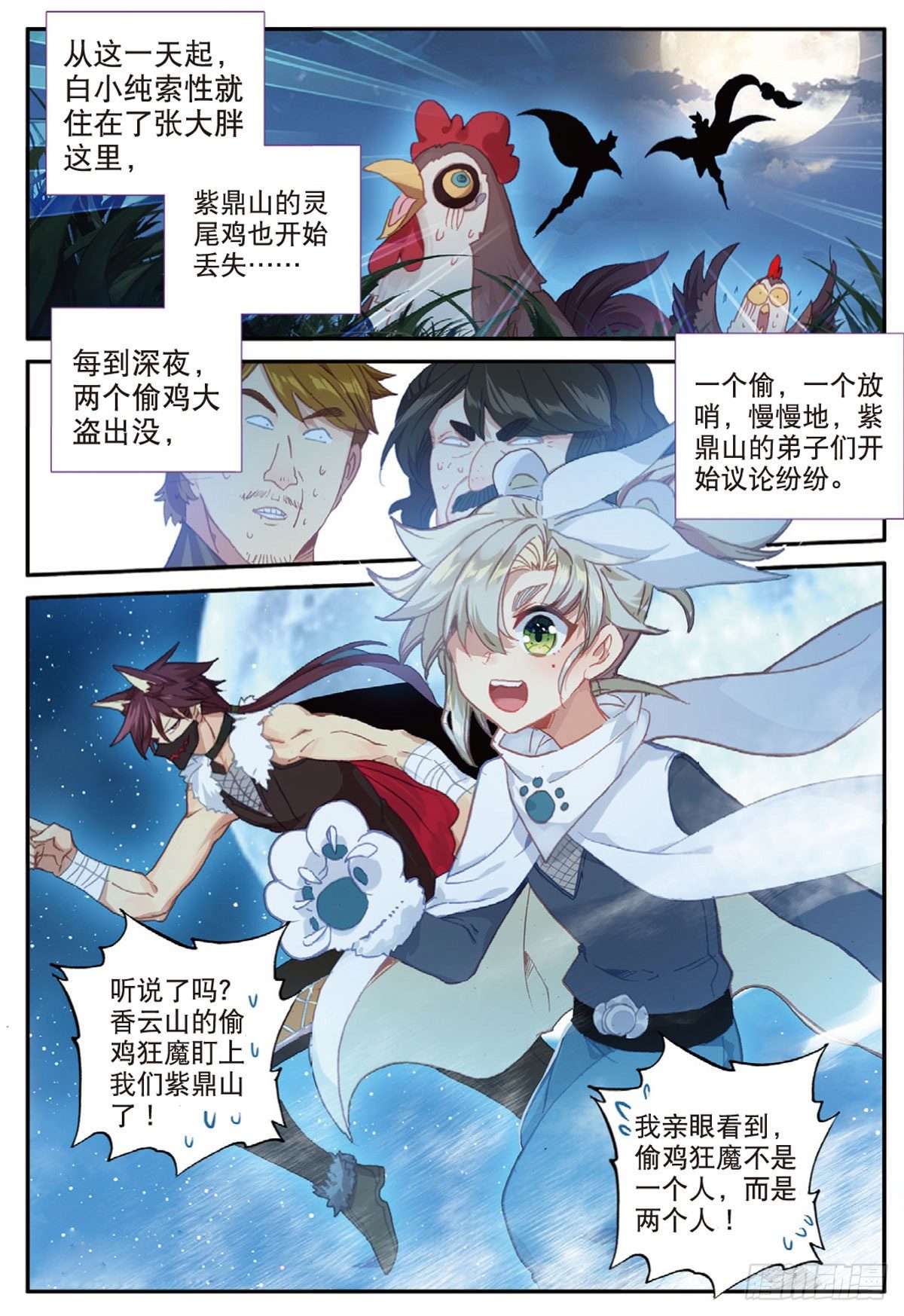 第 12 页