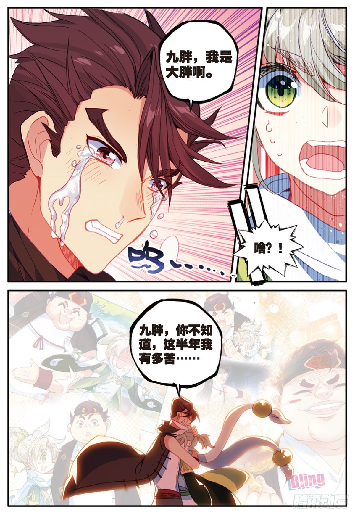 第 6 页
