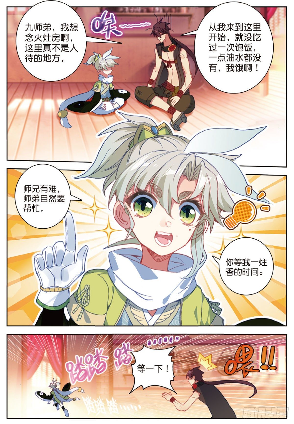 第 8 页