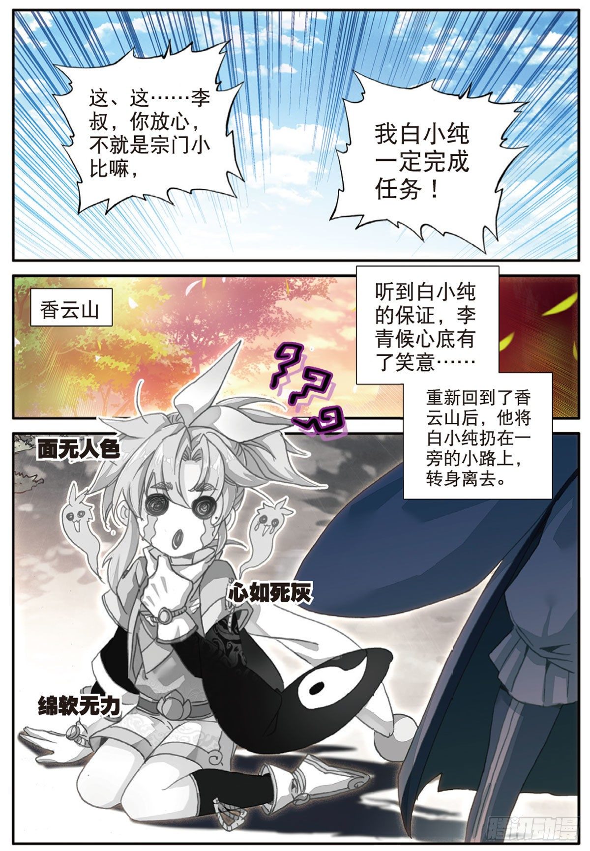 第 11 页