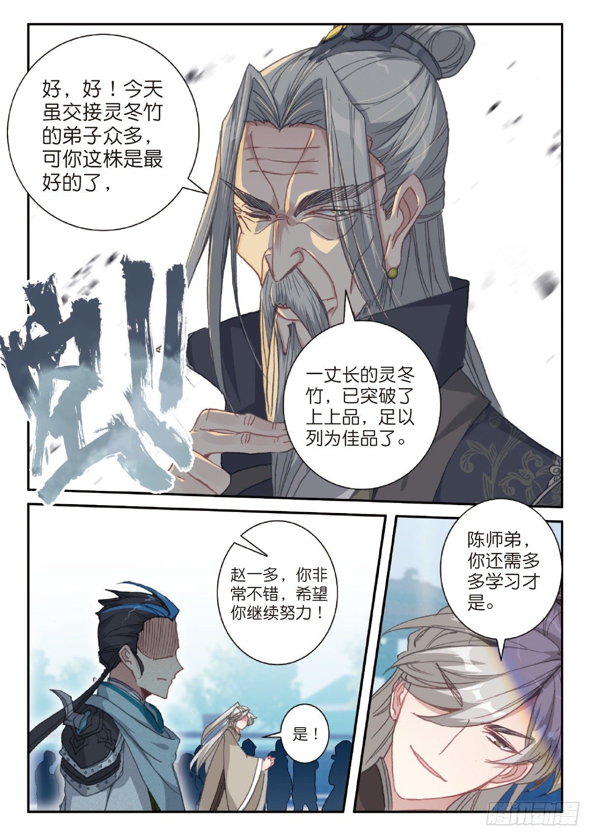 第 11 页