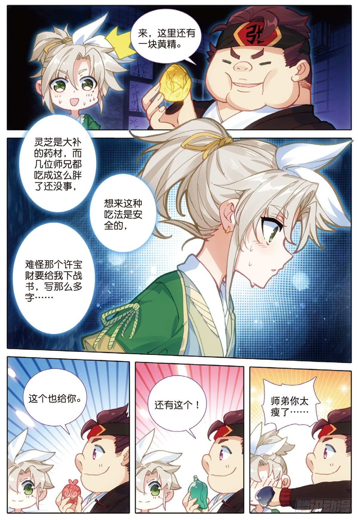第 11 页