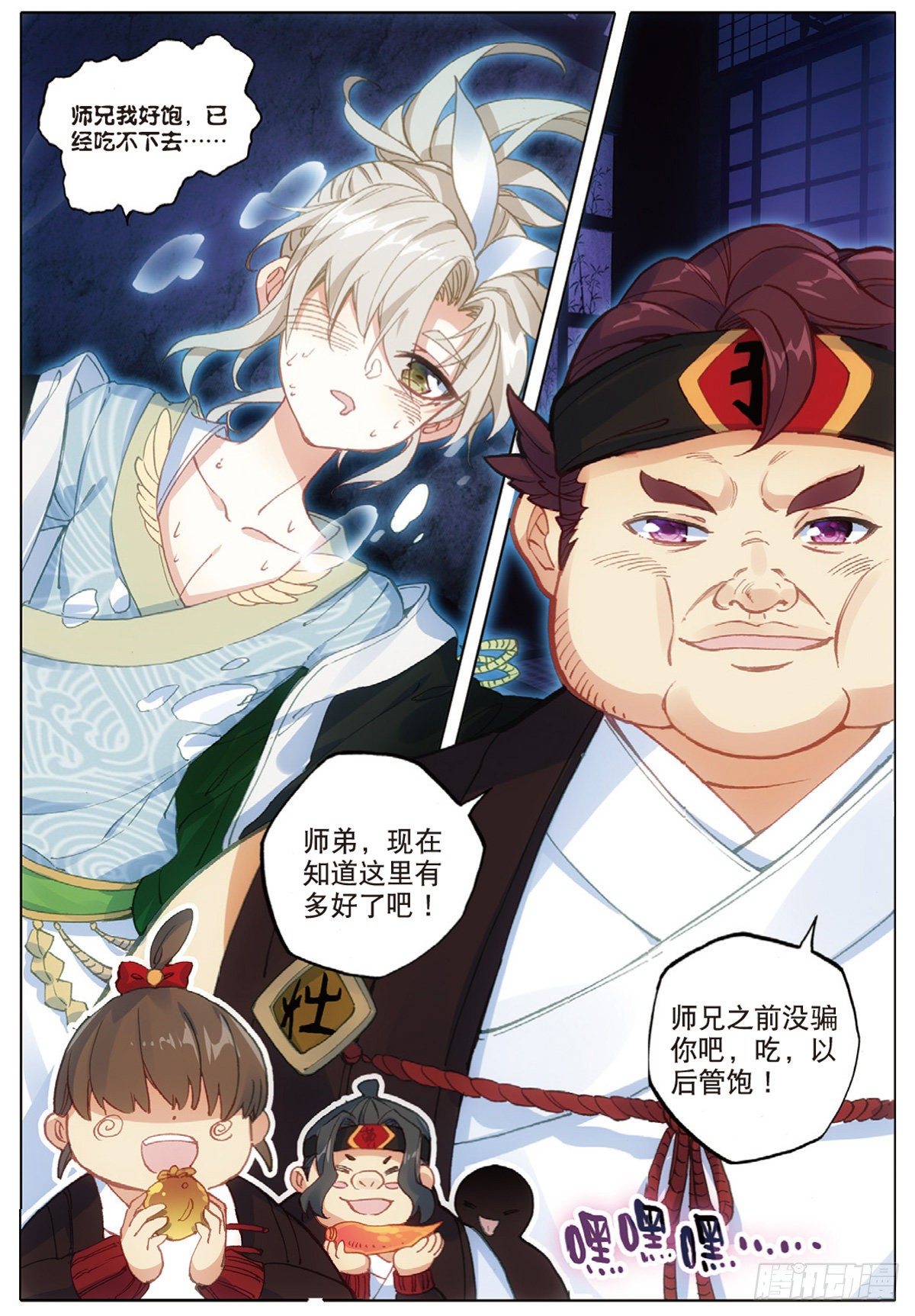 第 12 页