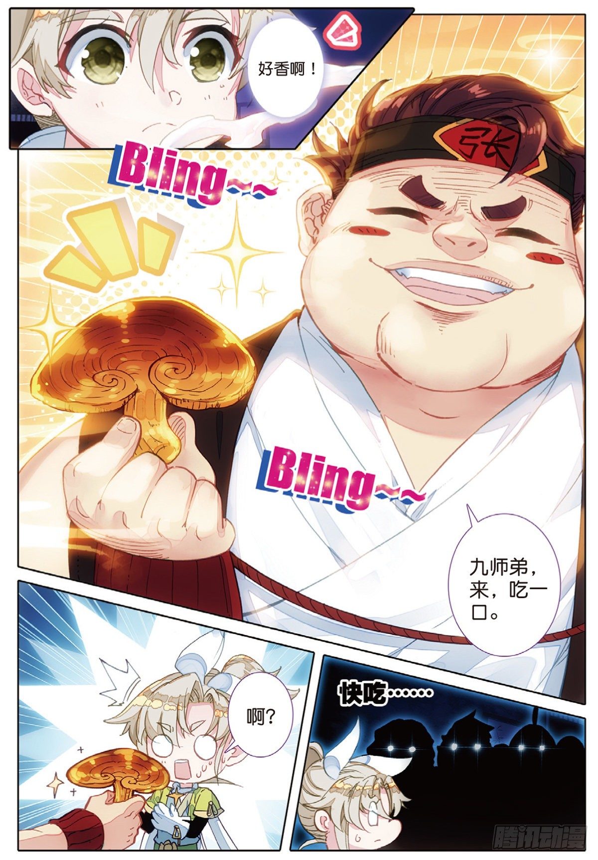 第 8 页