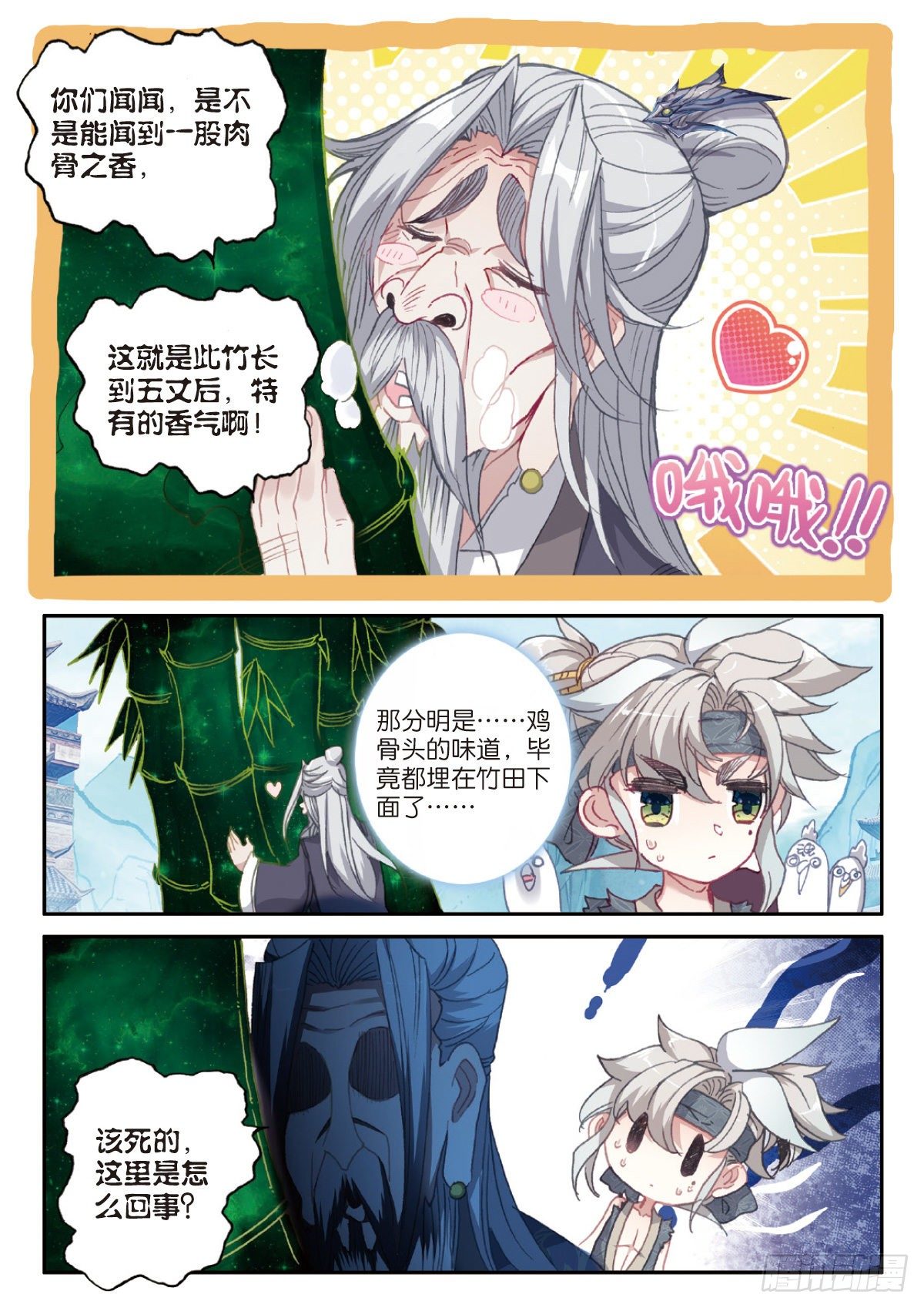 第 8 页