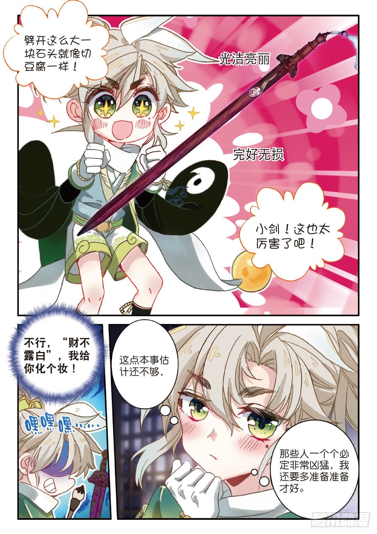 第 10 页